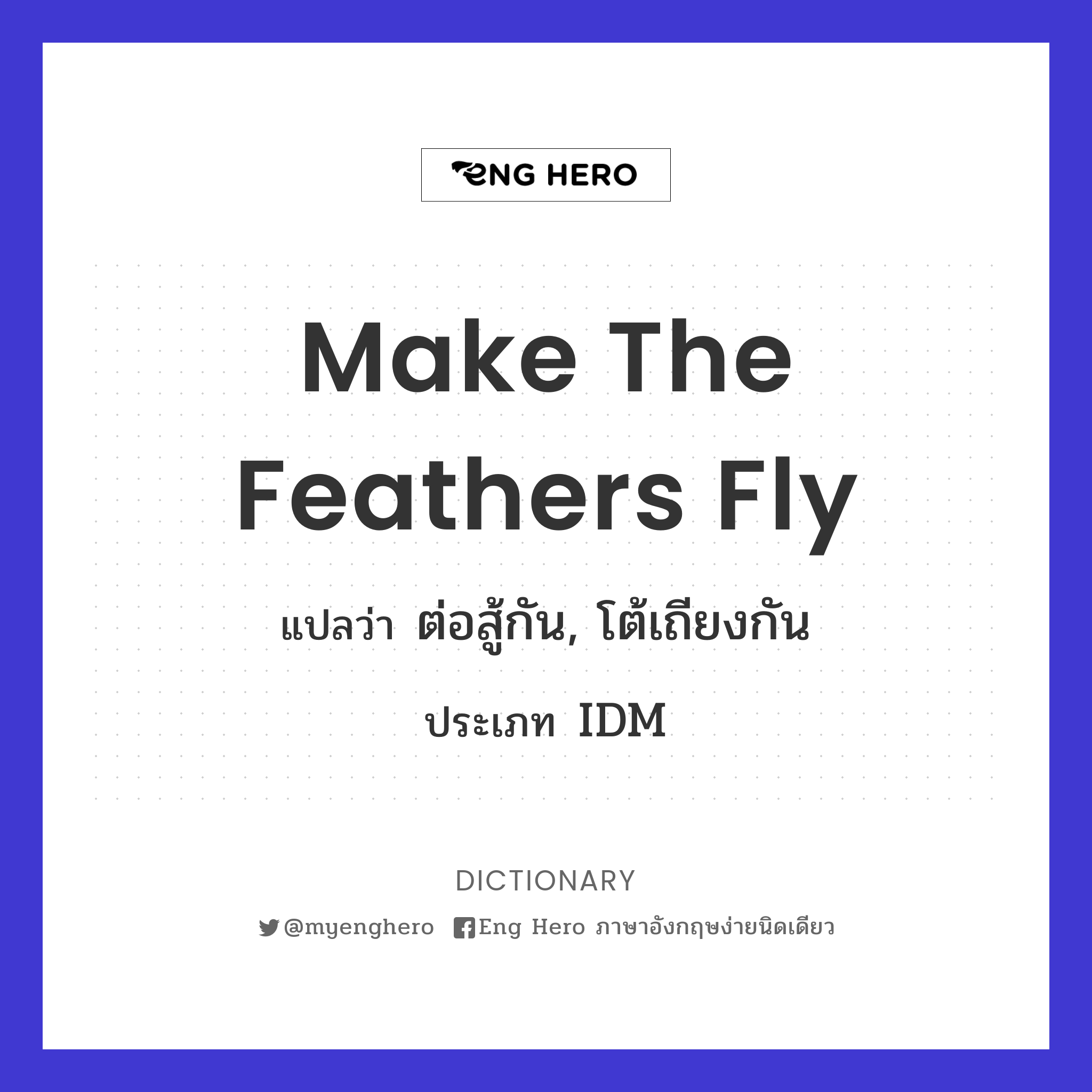 make the feathers fly