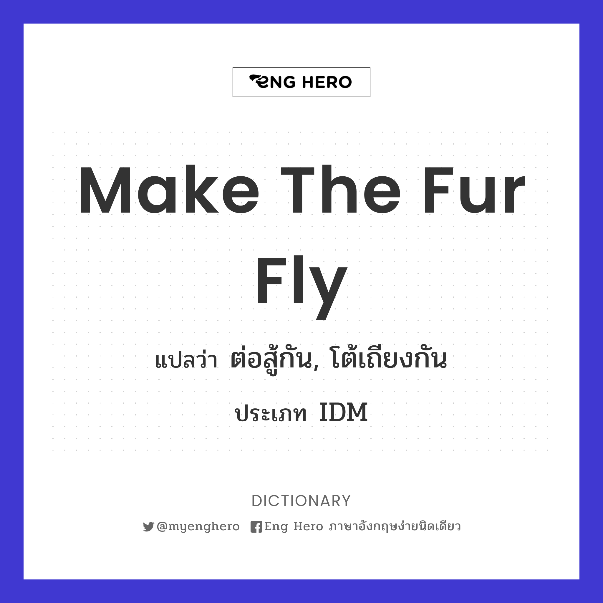 make the fur fly