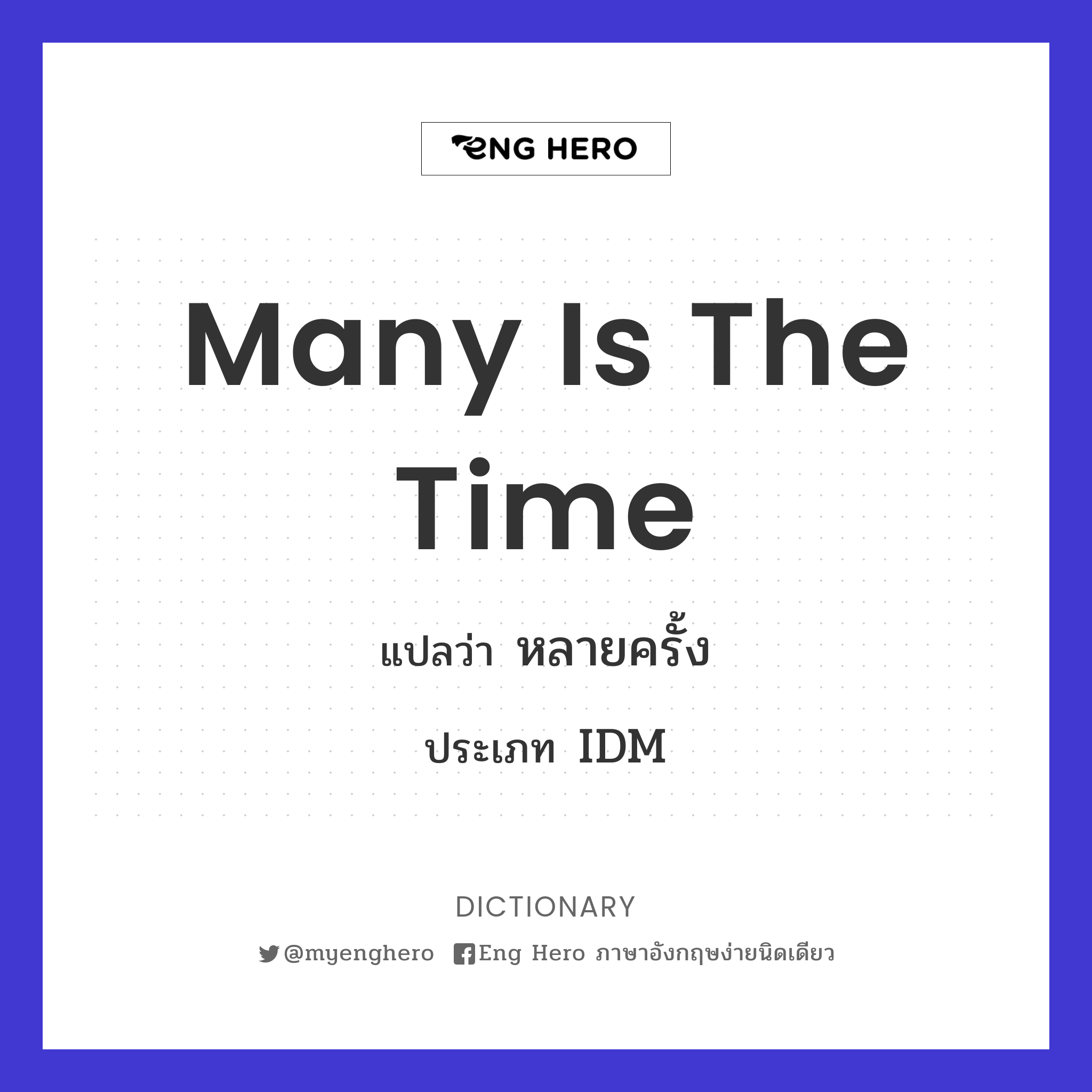 many is the time