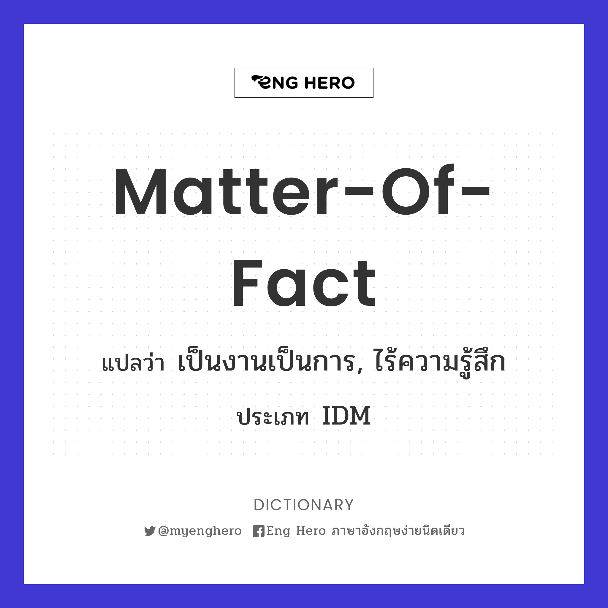 matter-of-fact