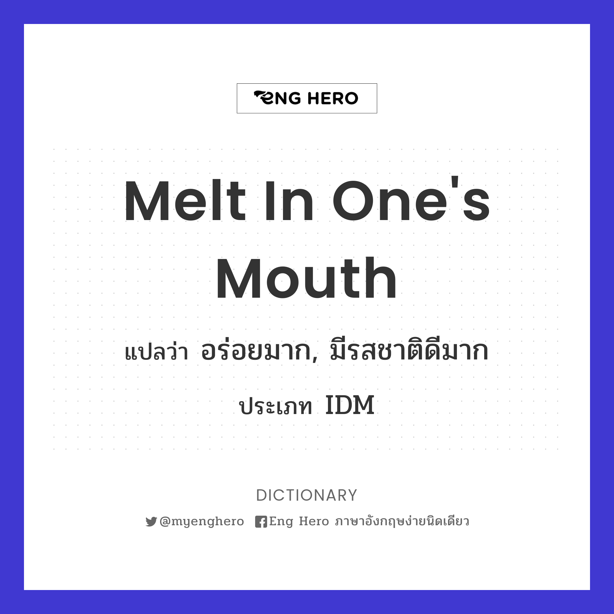 melt in one's mouth