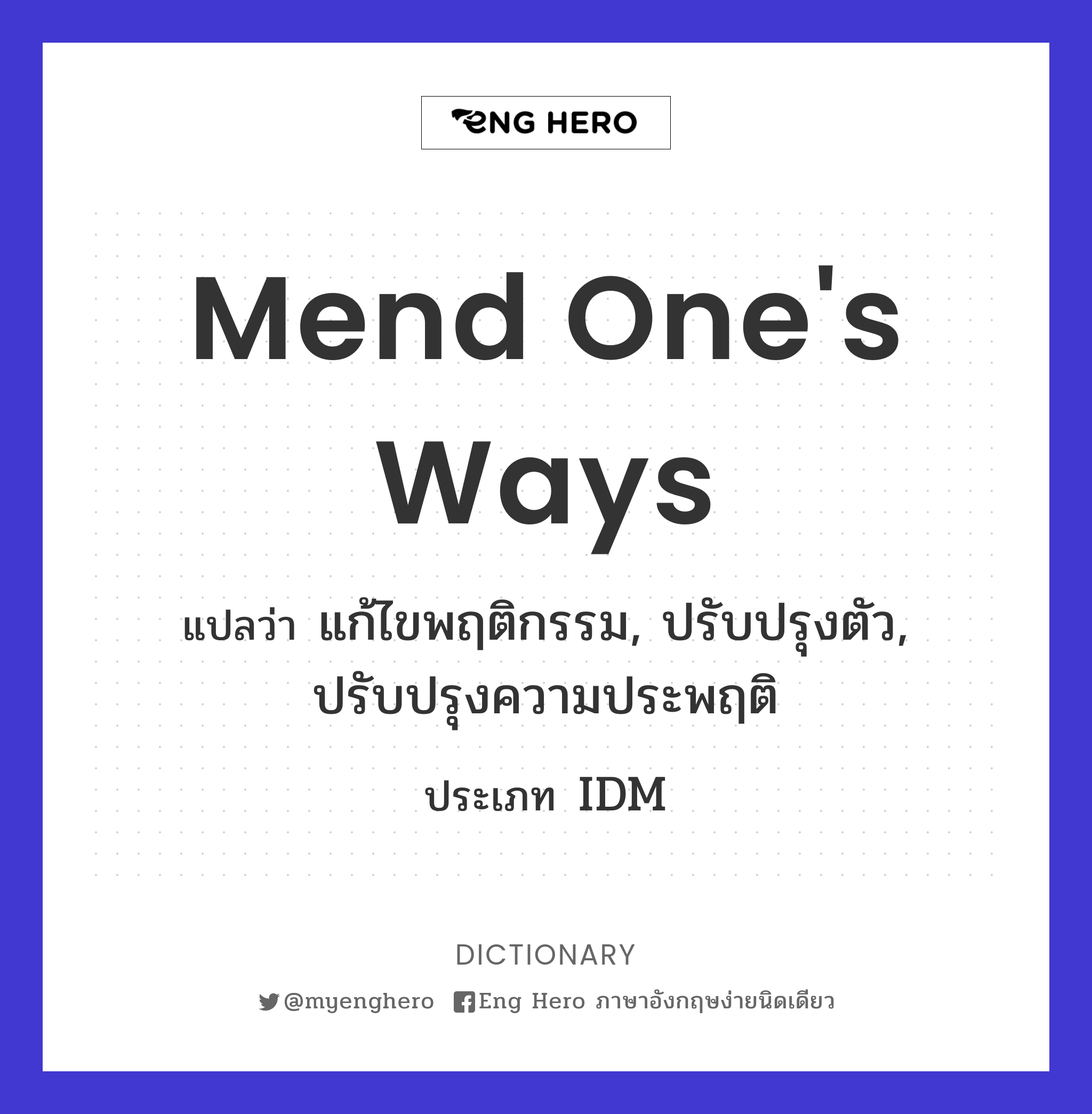 mend one's ways