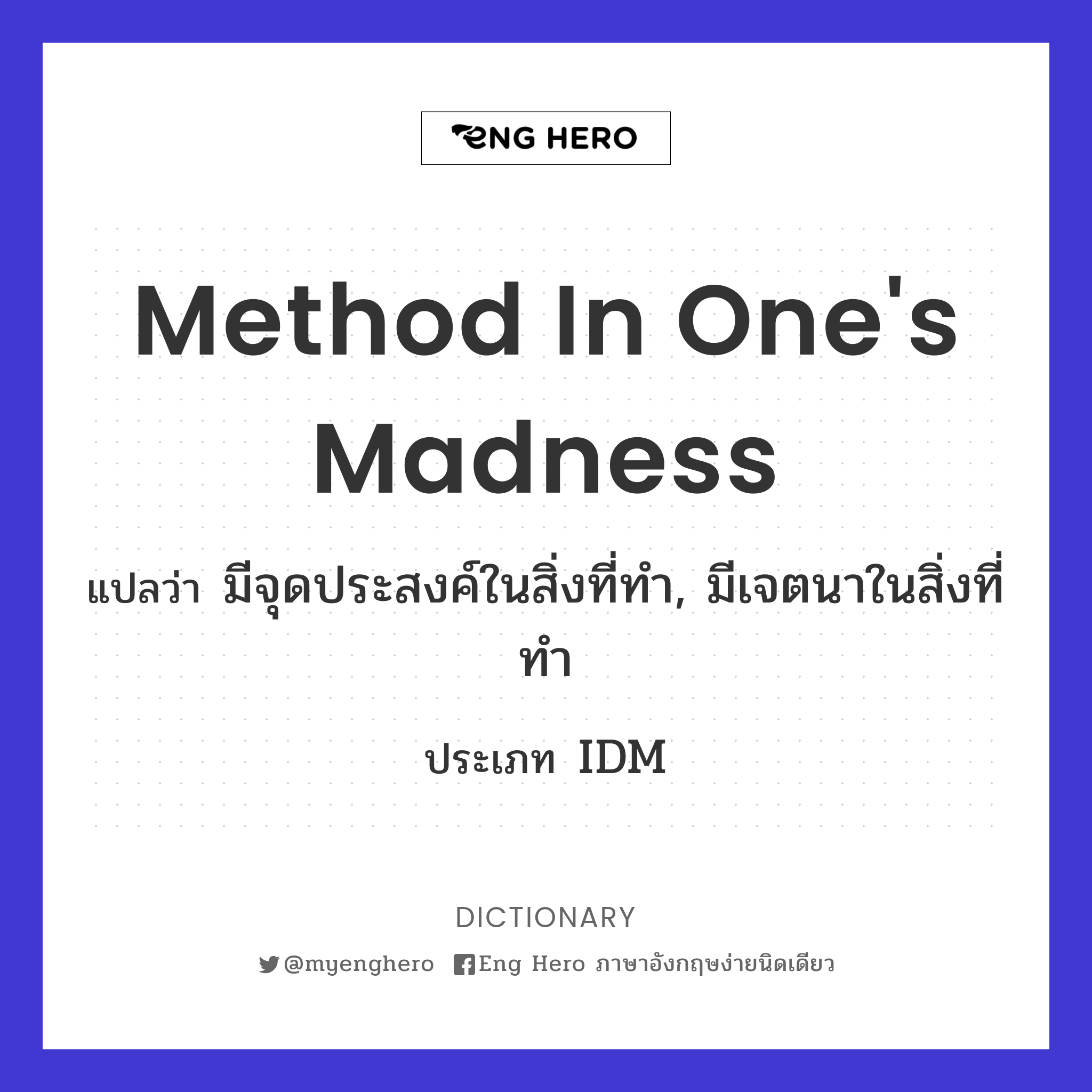 method in one's madness