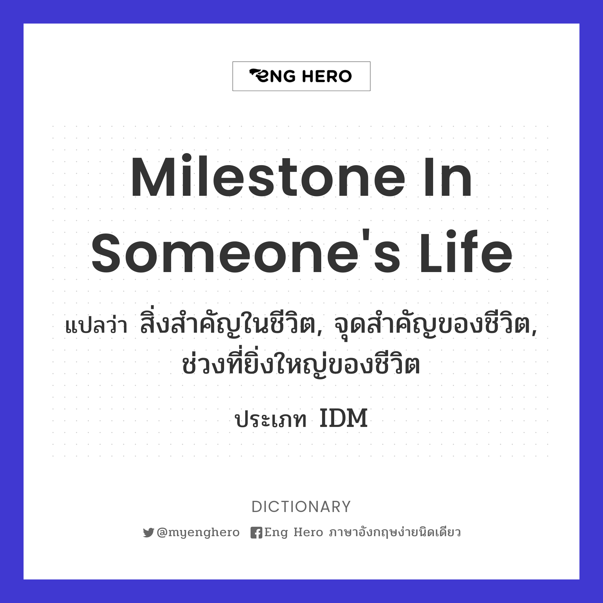 milestone in someone's life