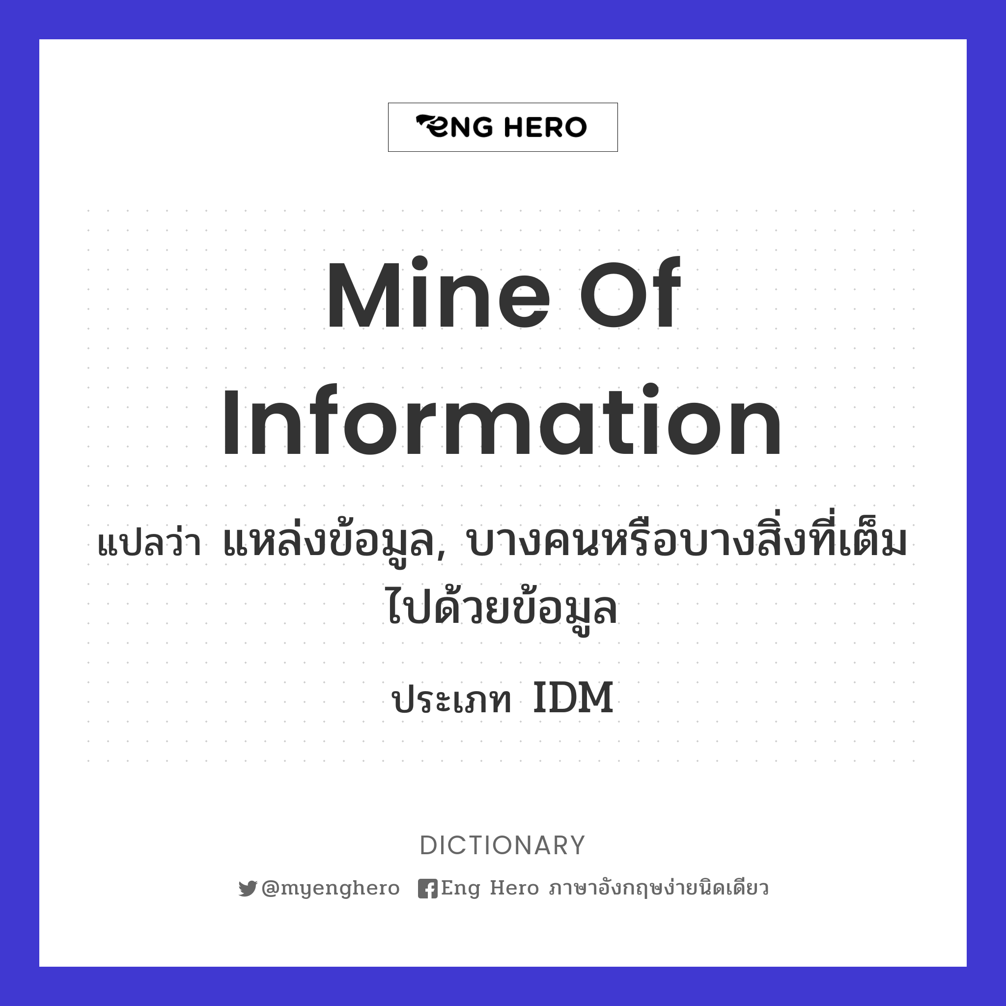 mine of information