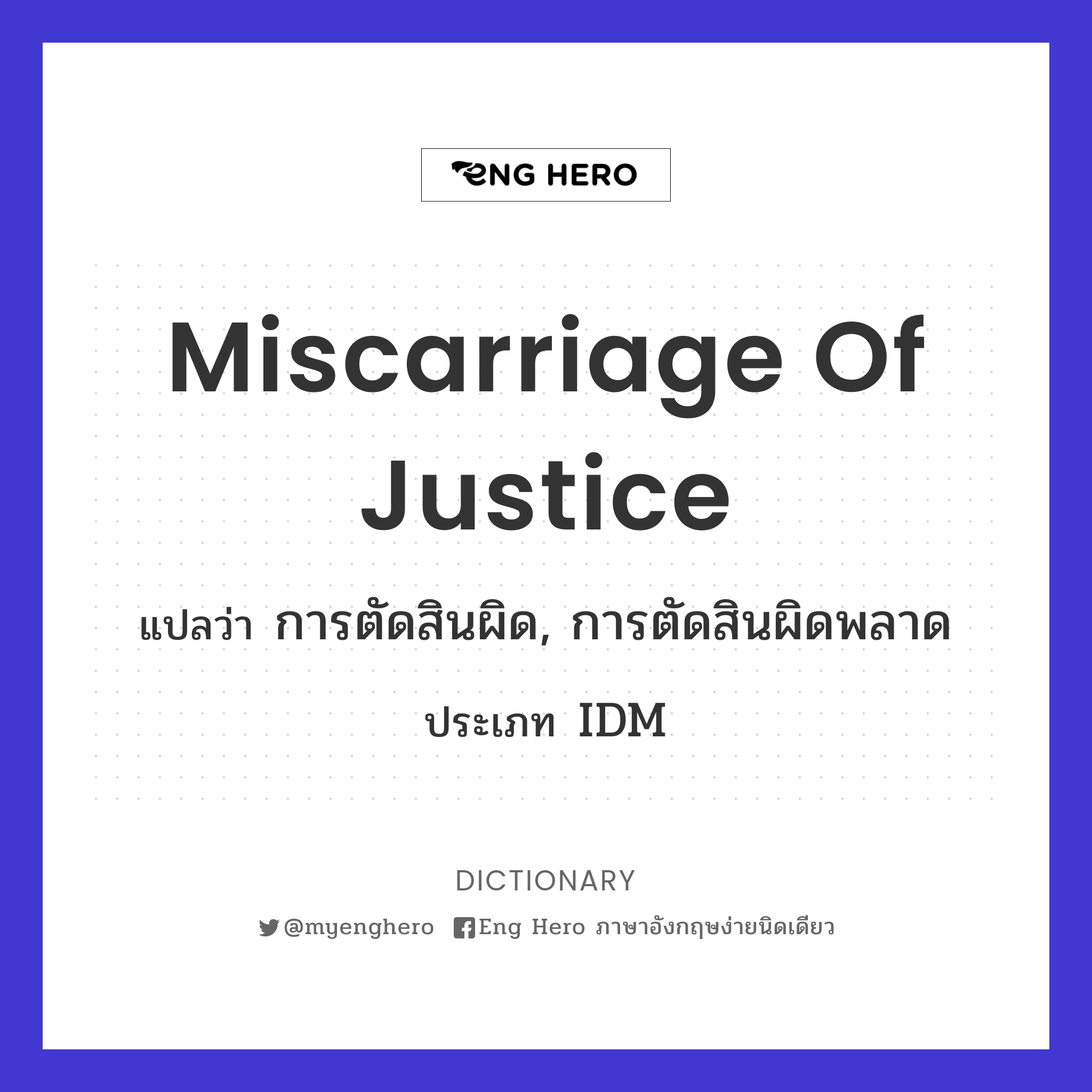 miscarriage of justice