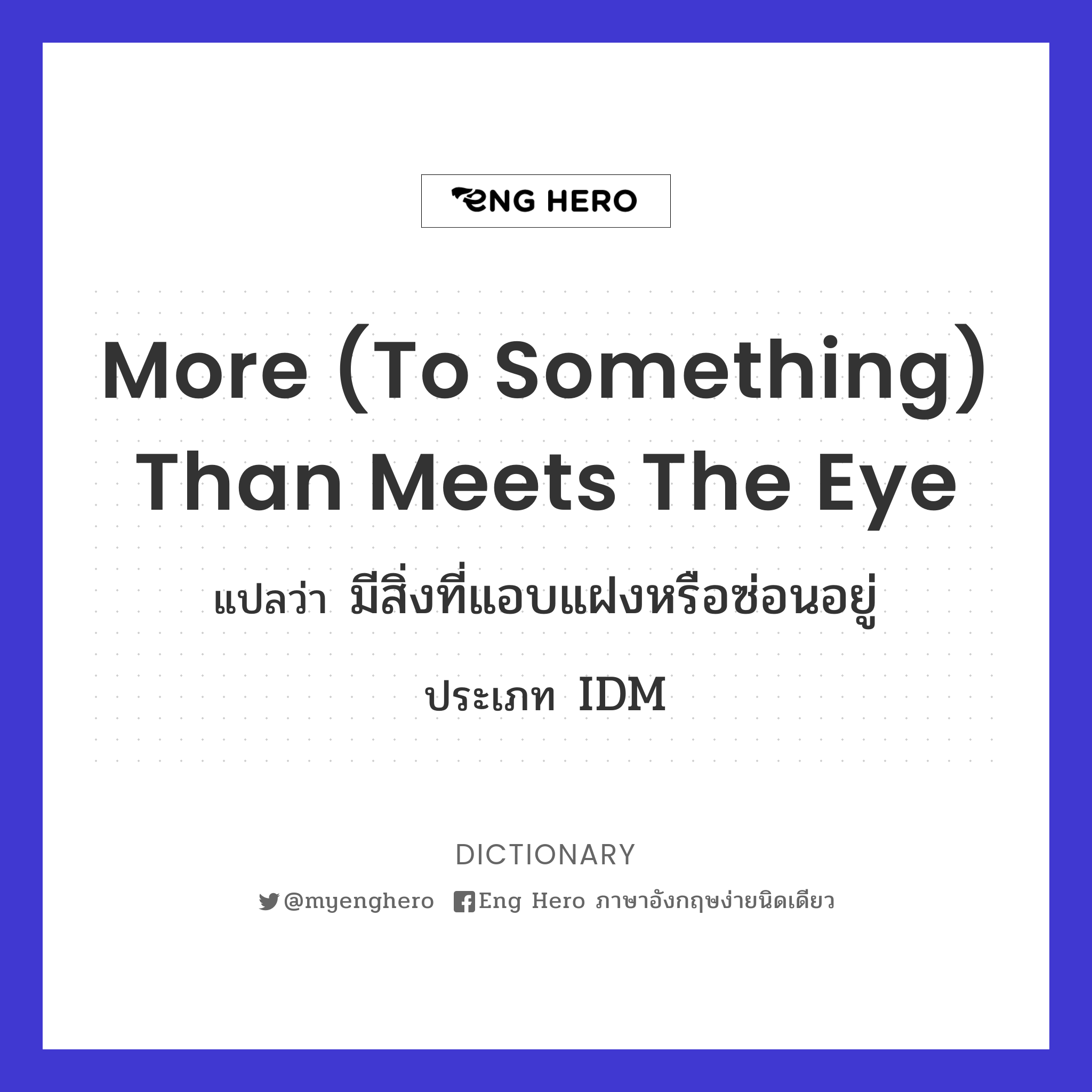 more (to something) than meets the eye