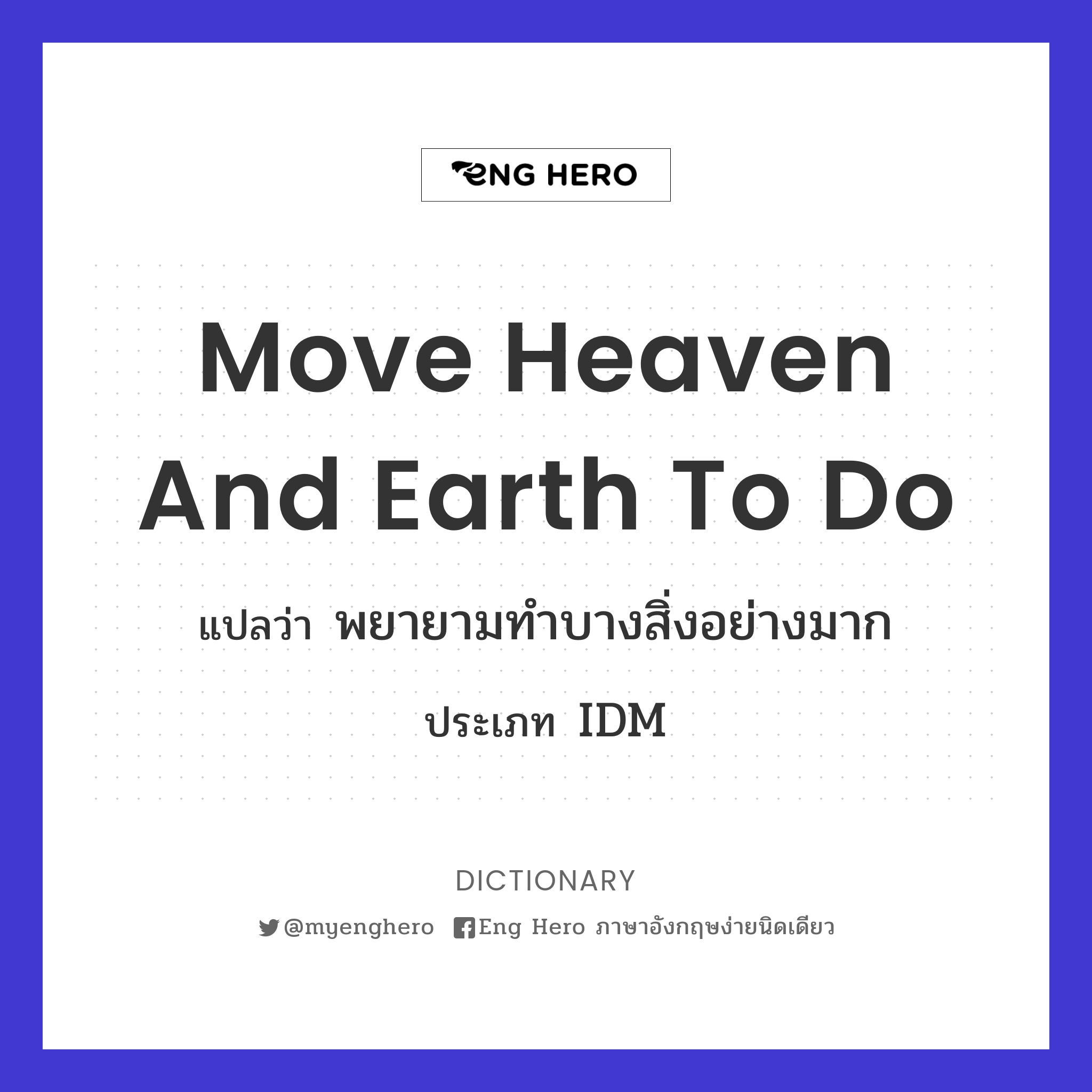 move heaven and earth to do