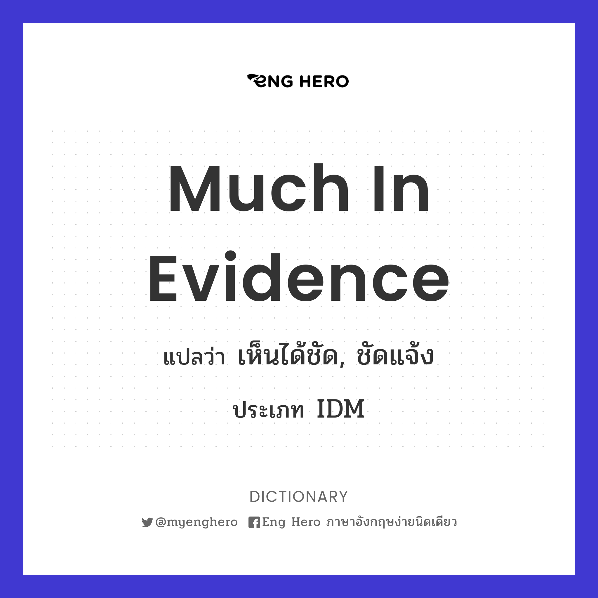 much in evidence