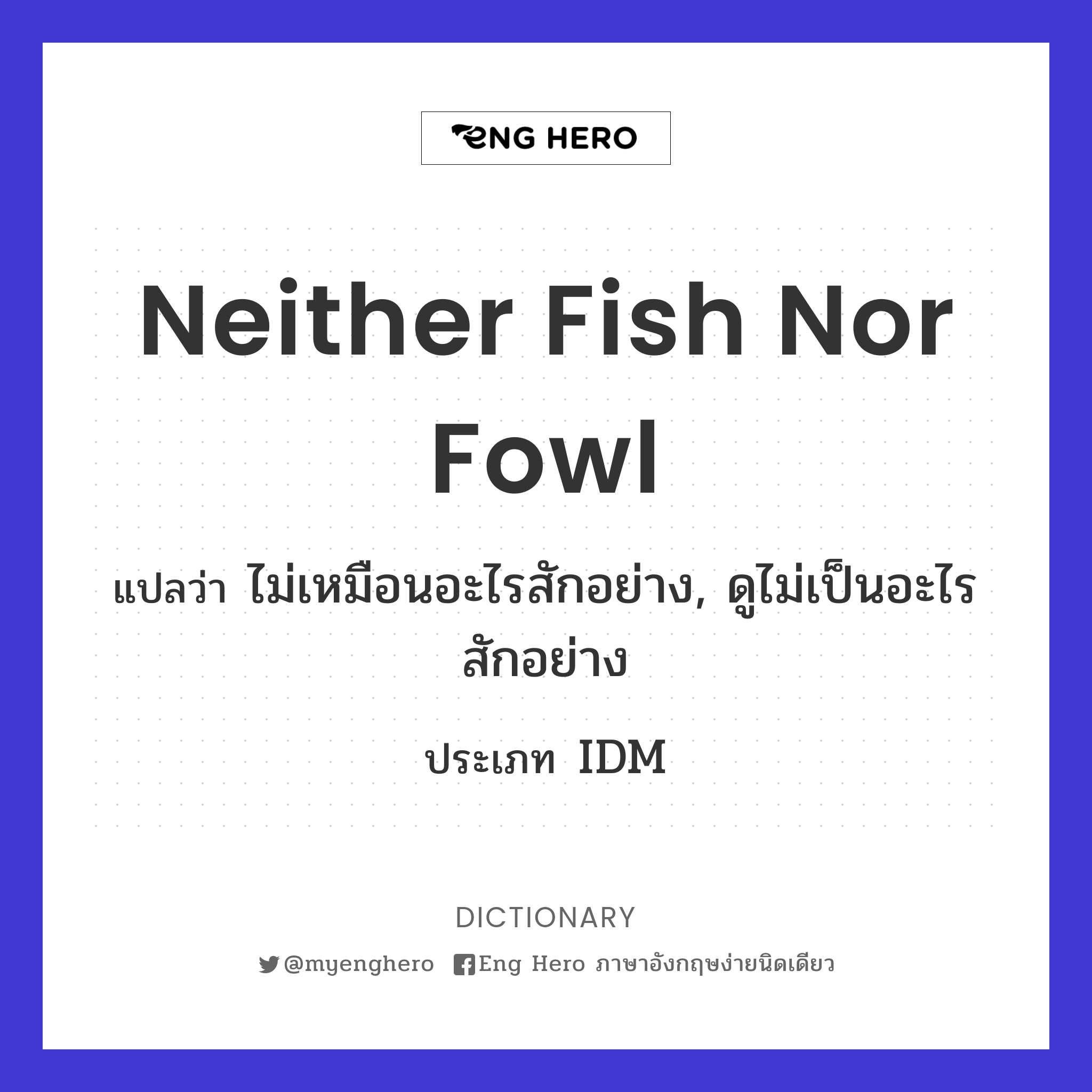 neither fish nor fowl