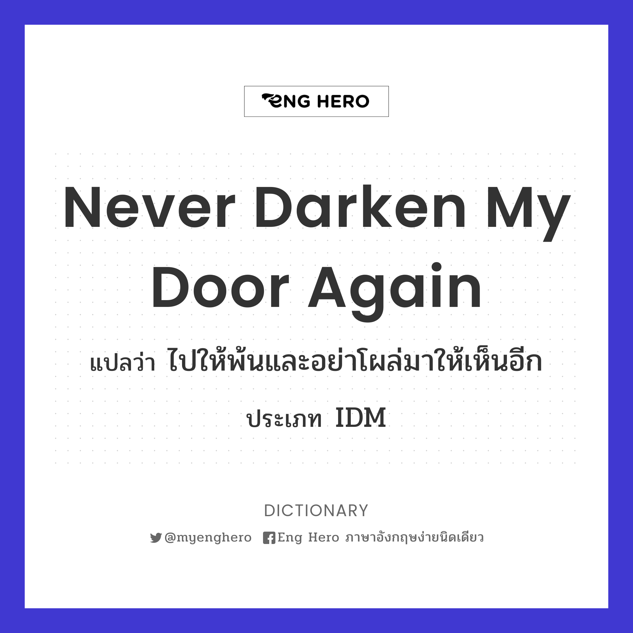 never darken my door again