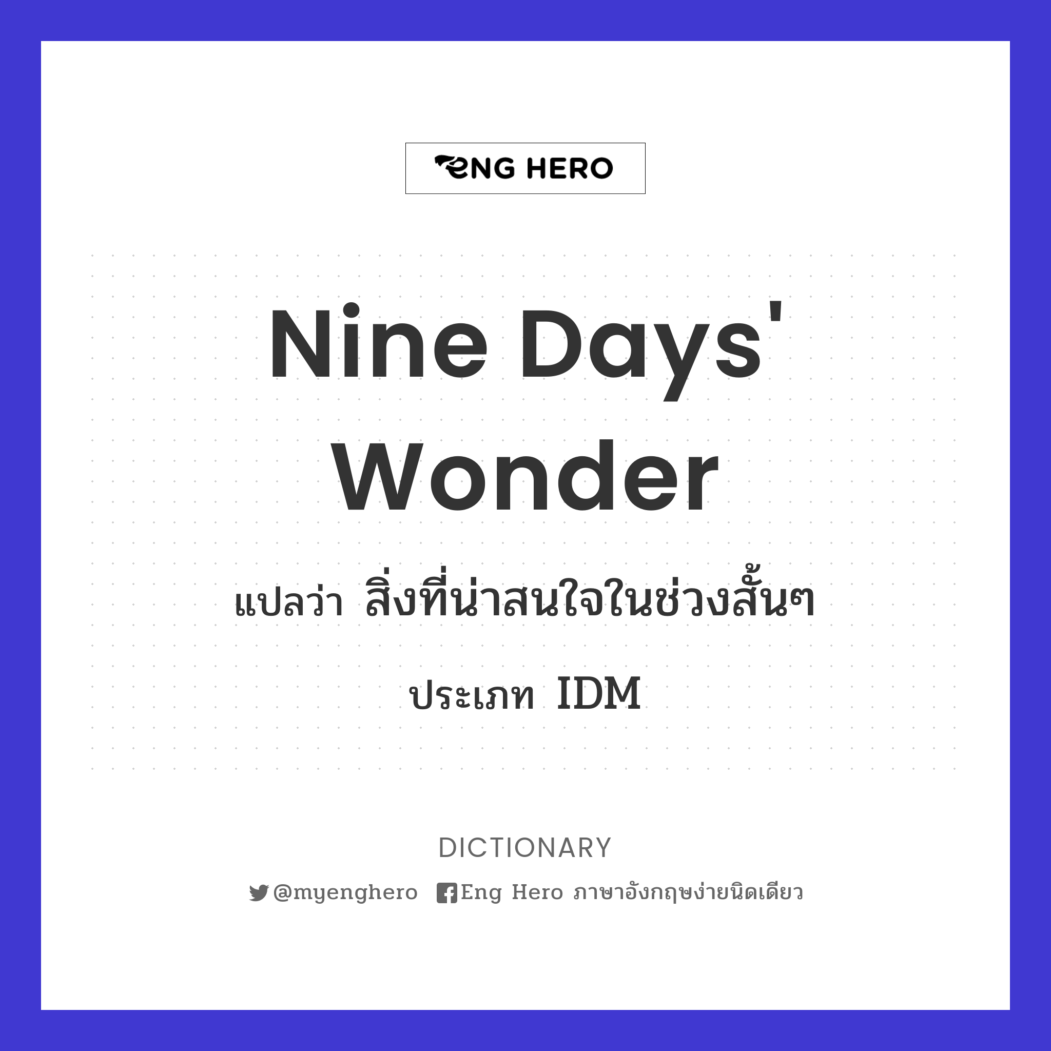 nine days' wonder