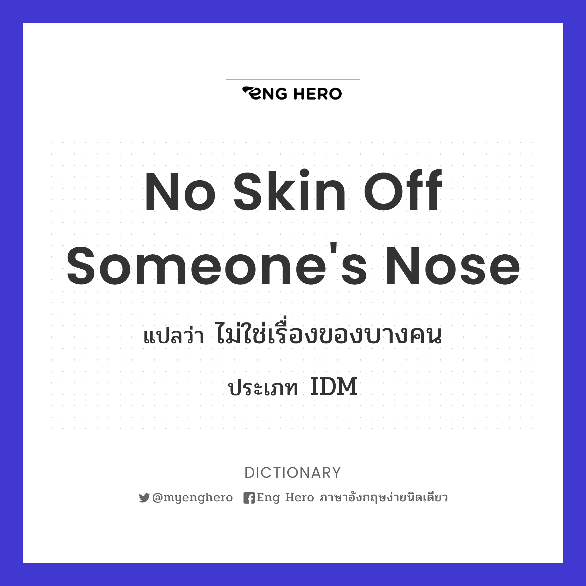 no skin off someone's nose