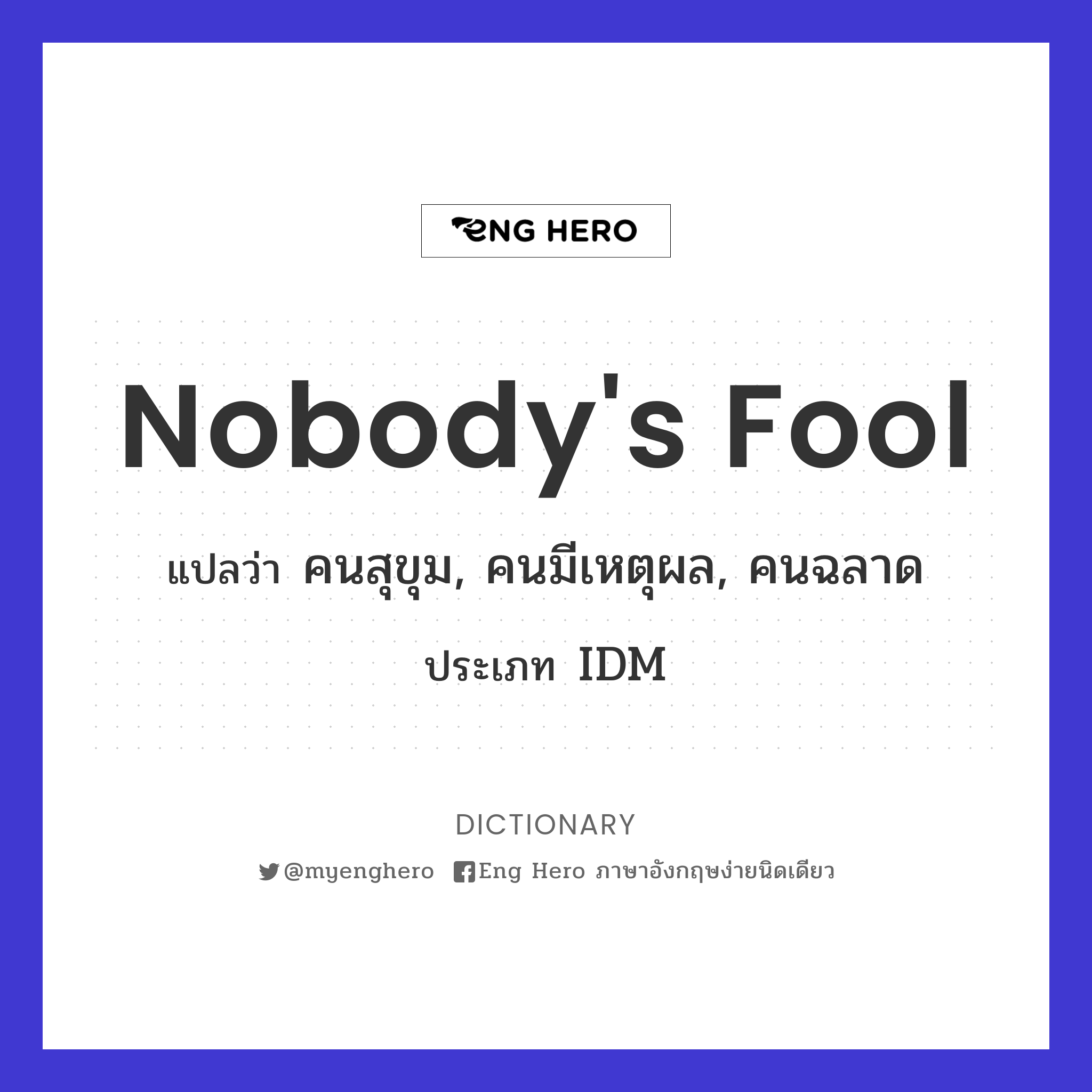 nobody's fool