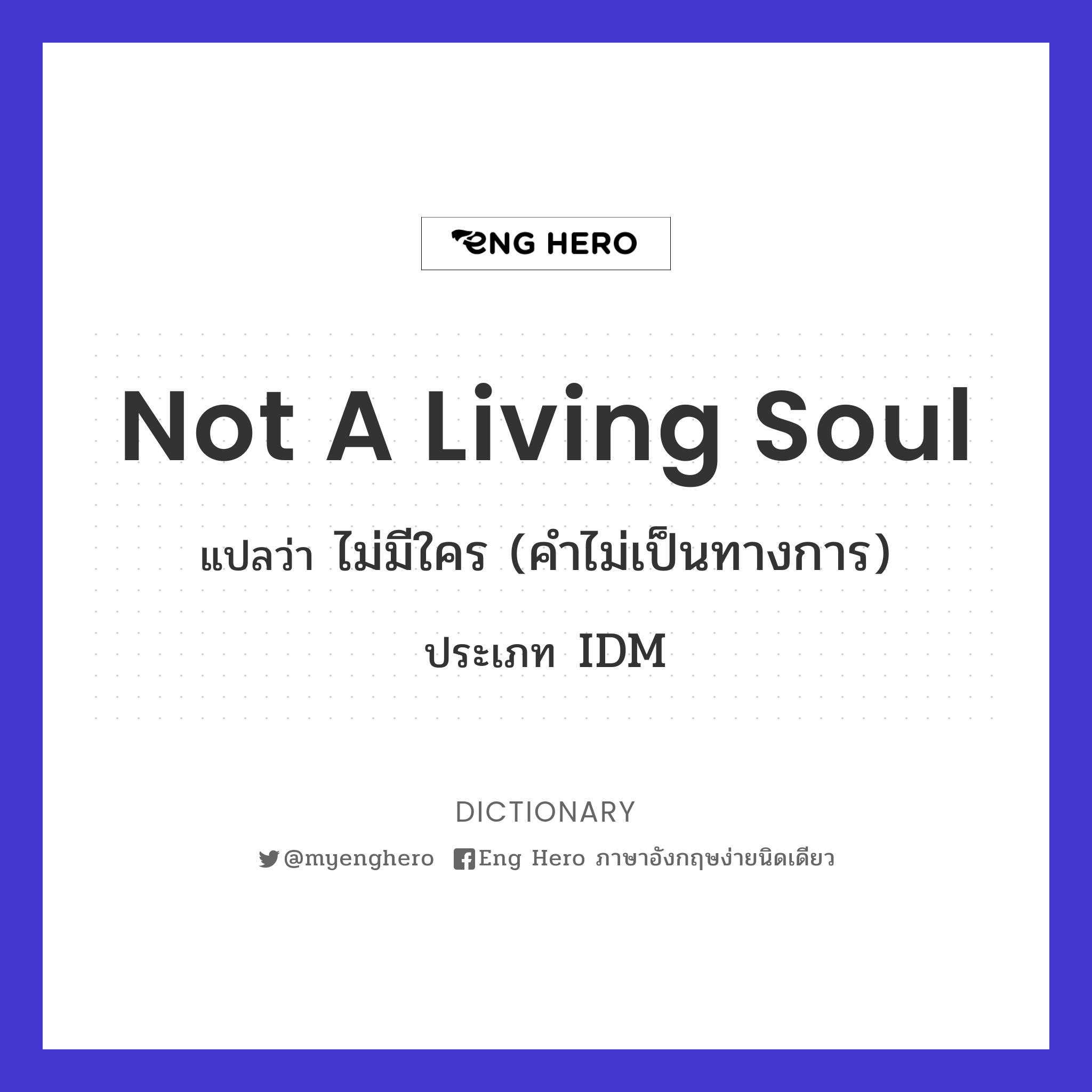 not a living soul