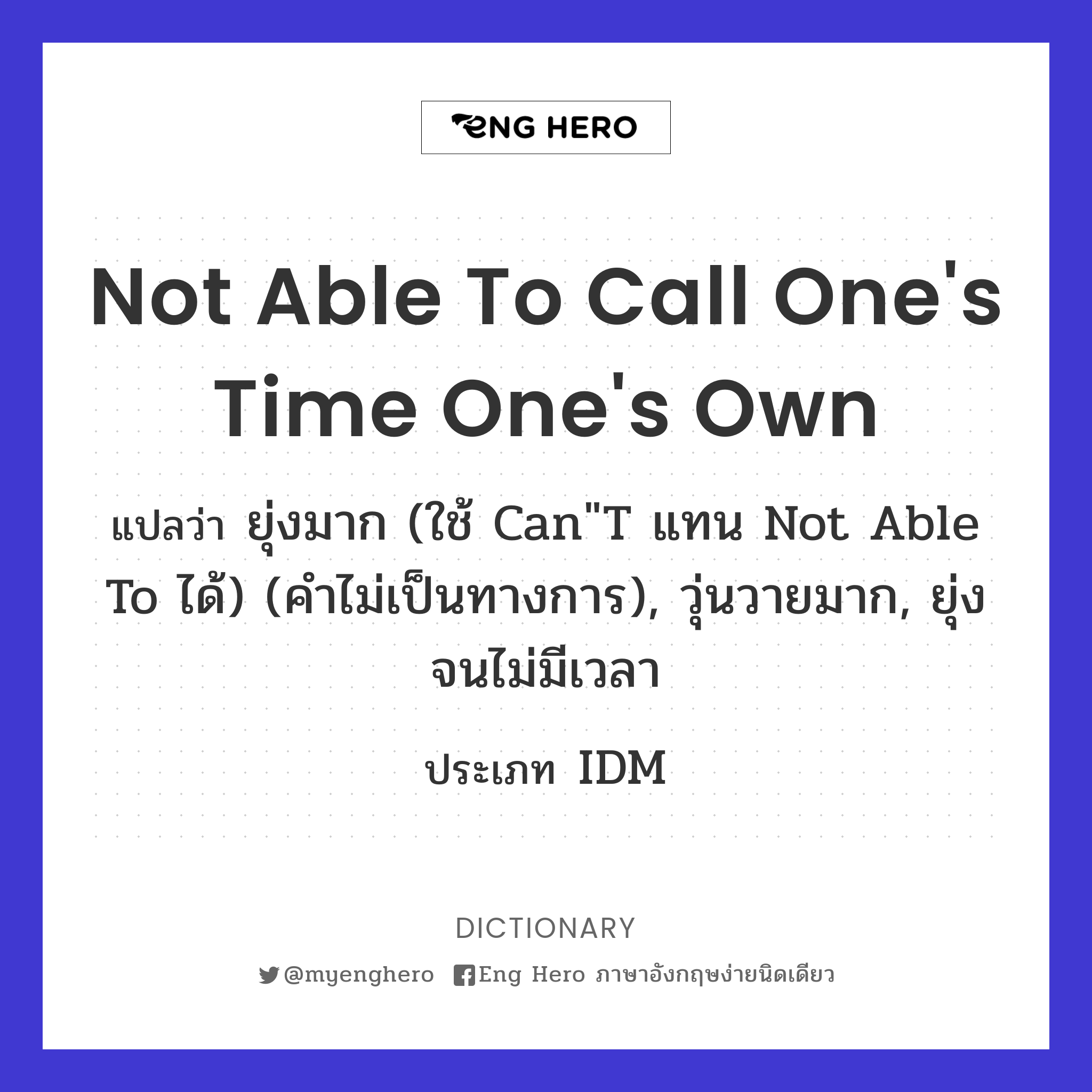 not able to call one's time one's own