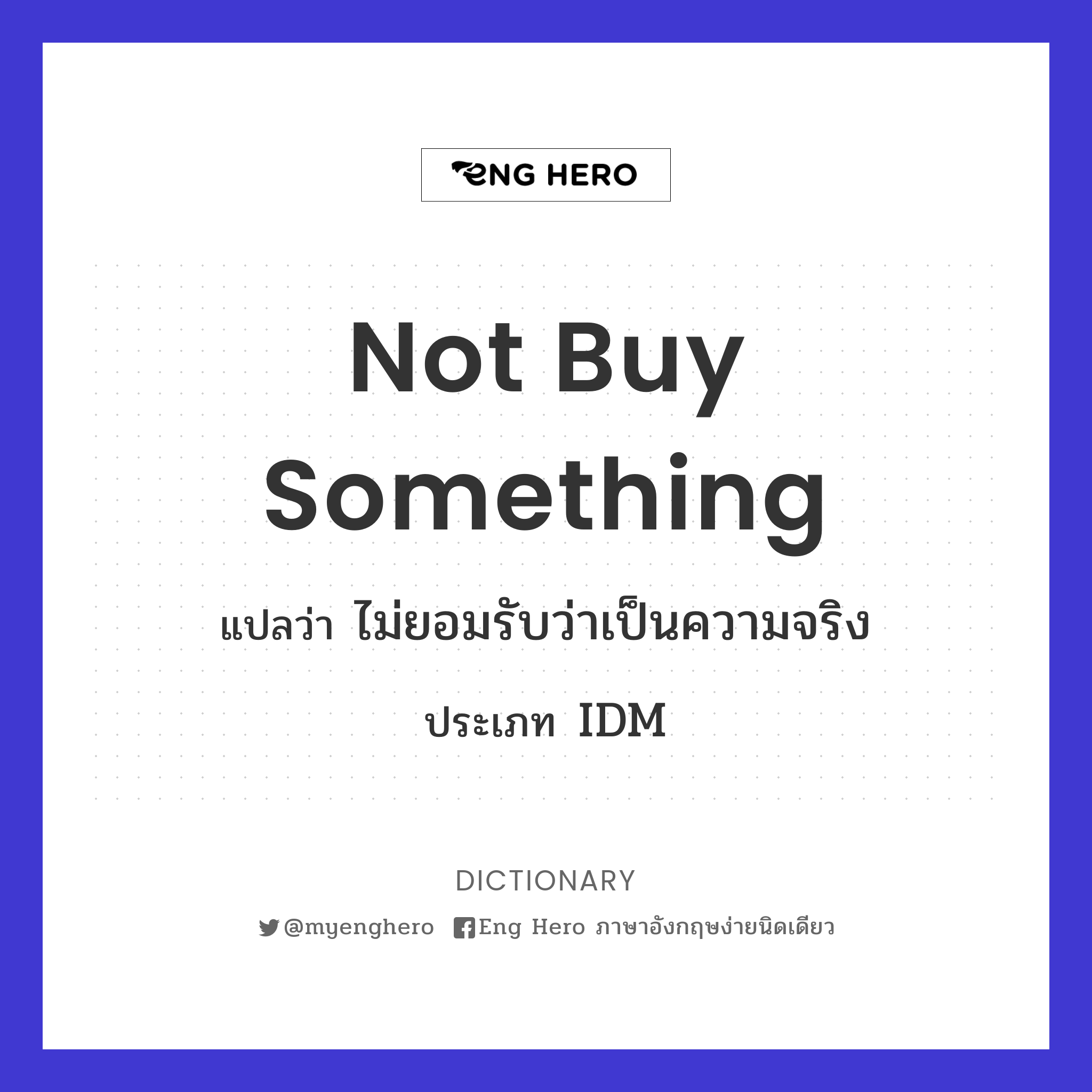 not buy something