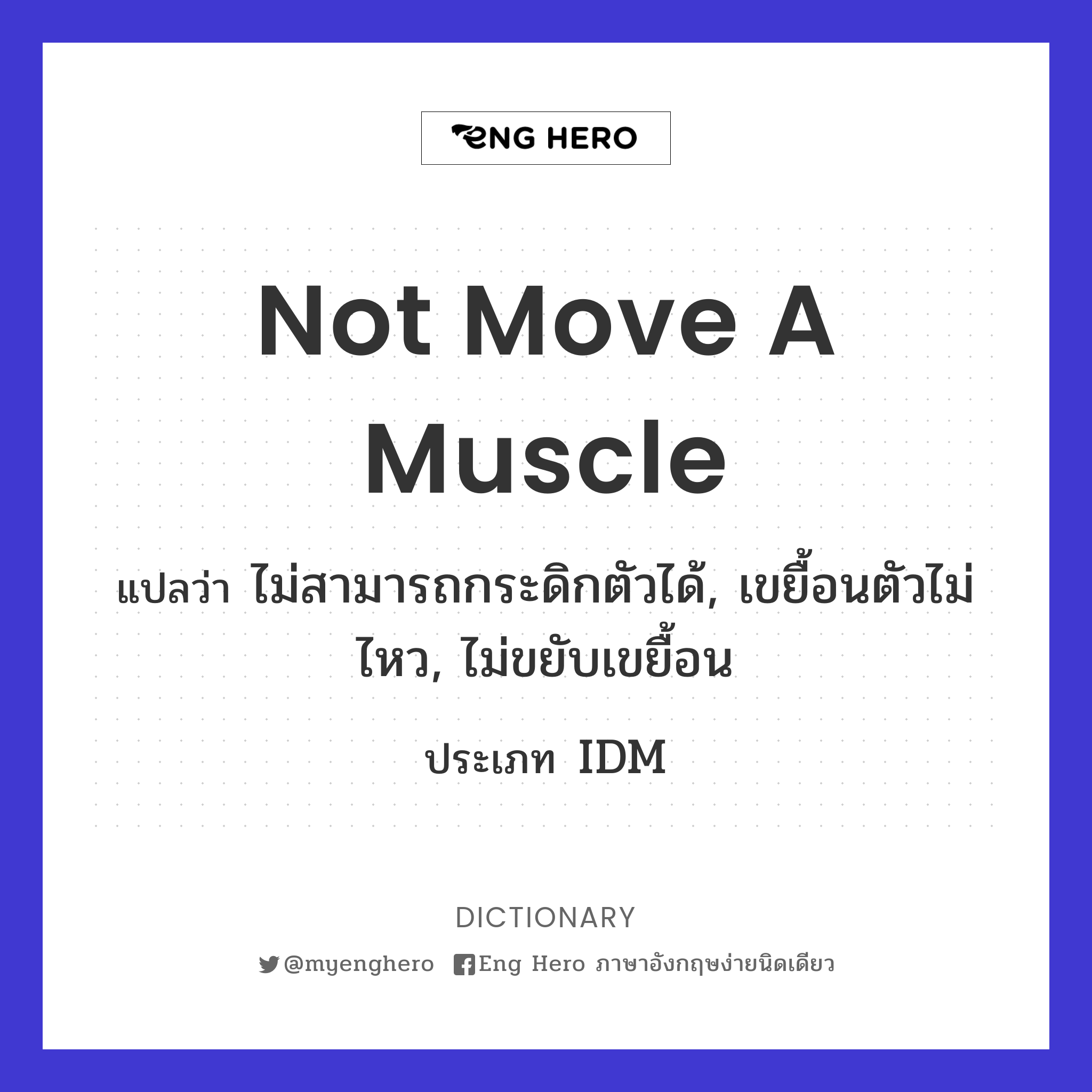 not move a muscle