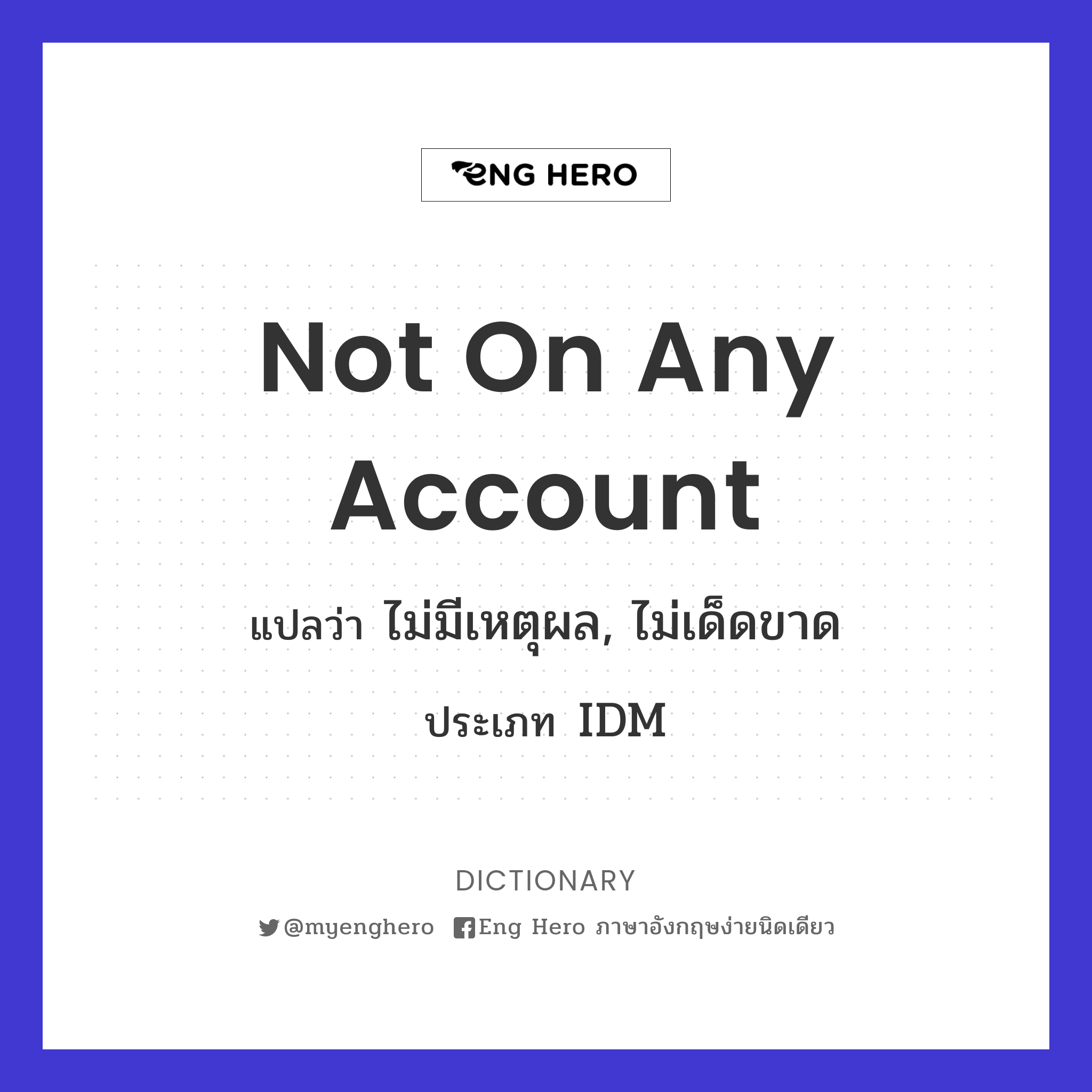 not on any account