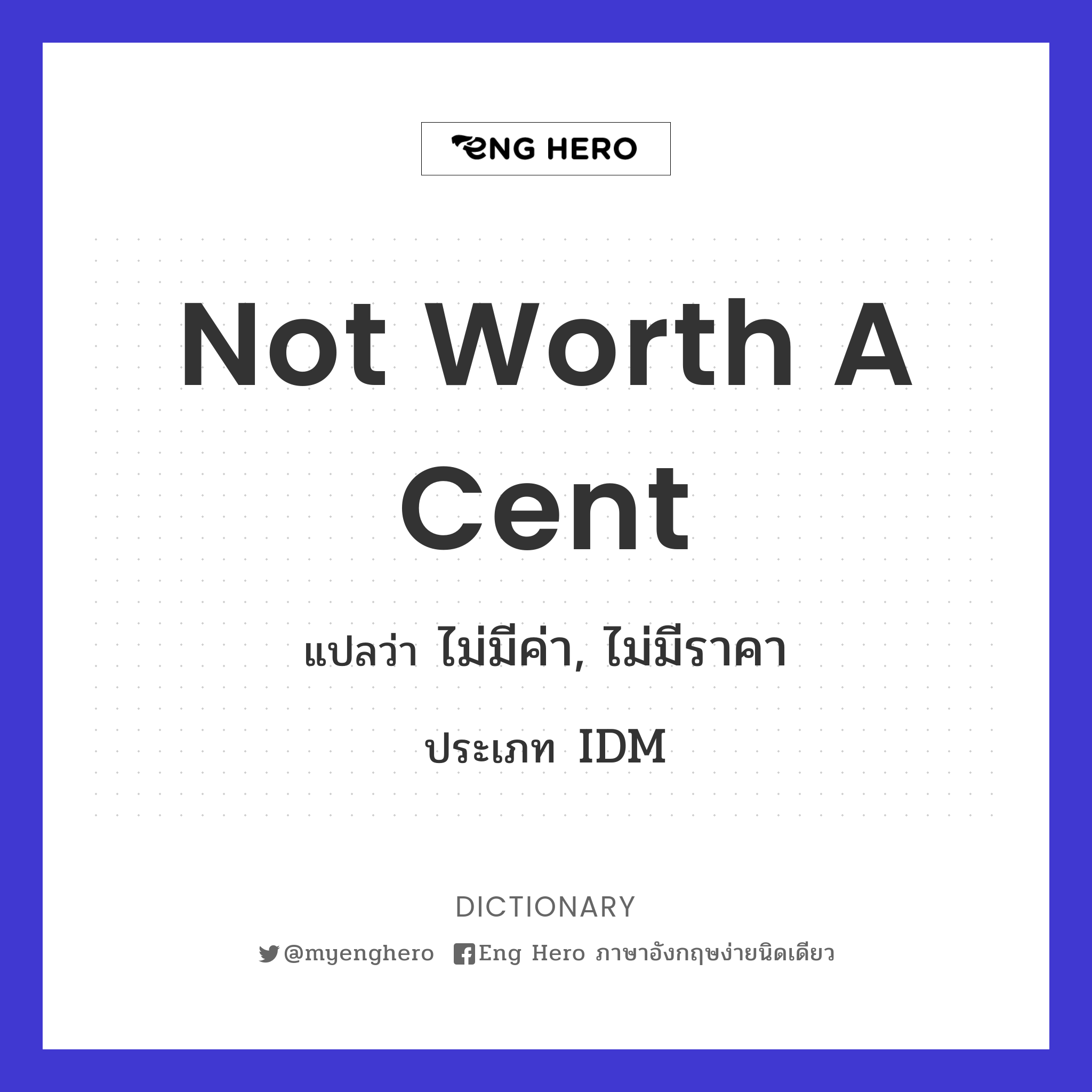 not worth a cent