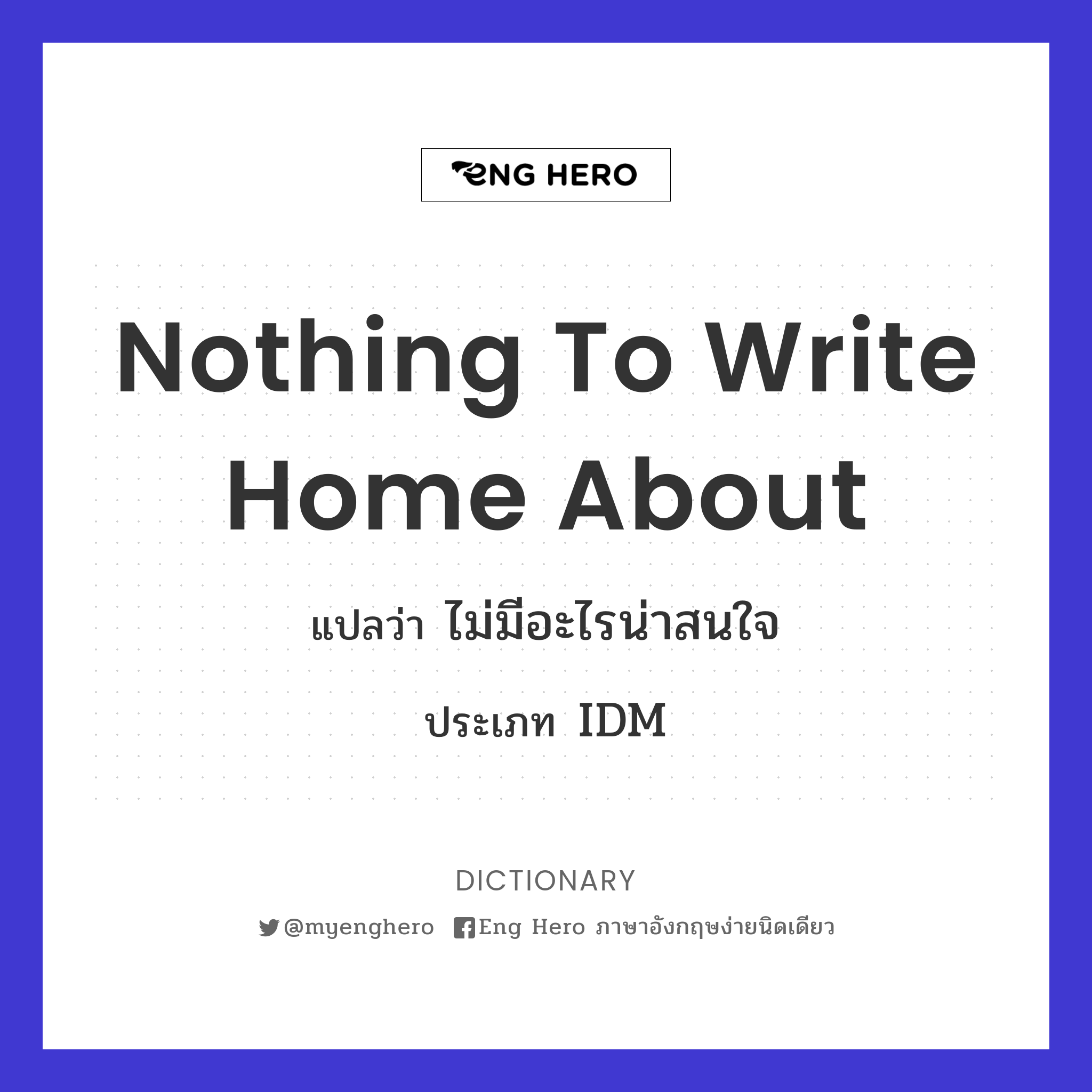 nothing to write home about