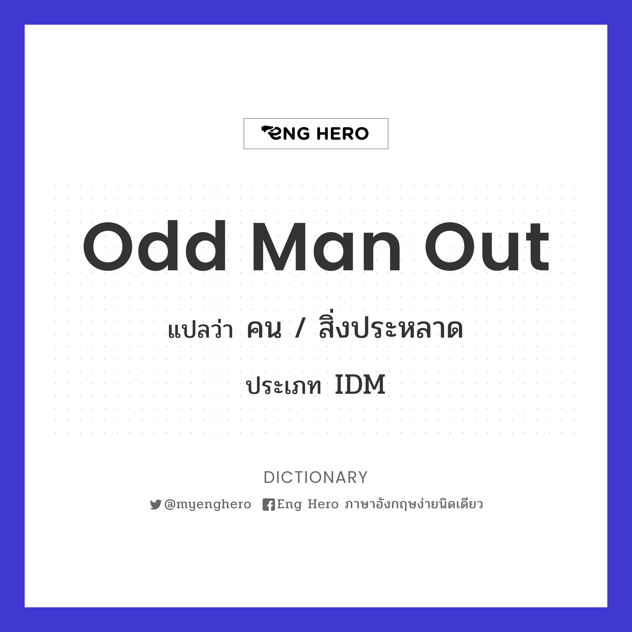 odd man out