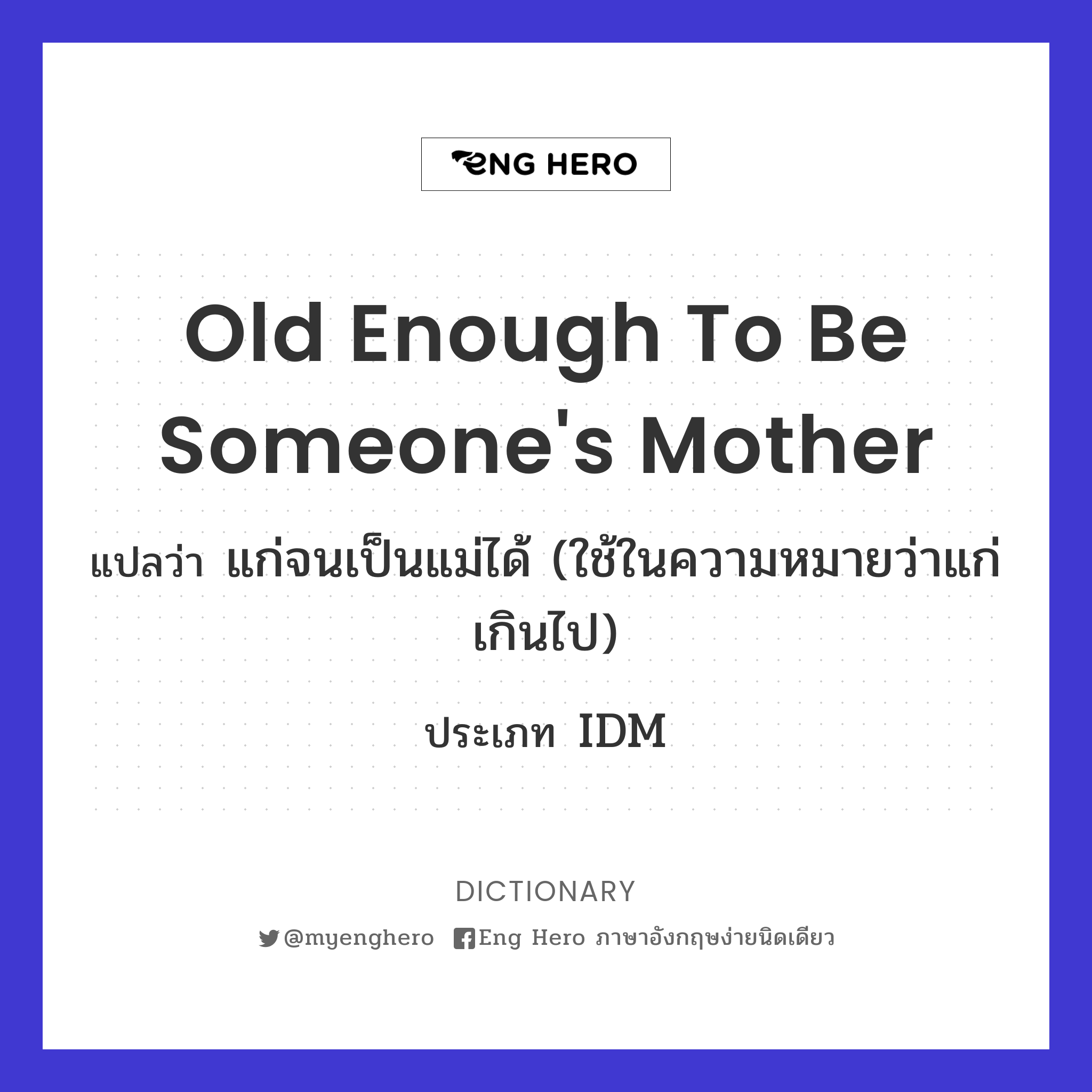 old enough to be someone's mother