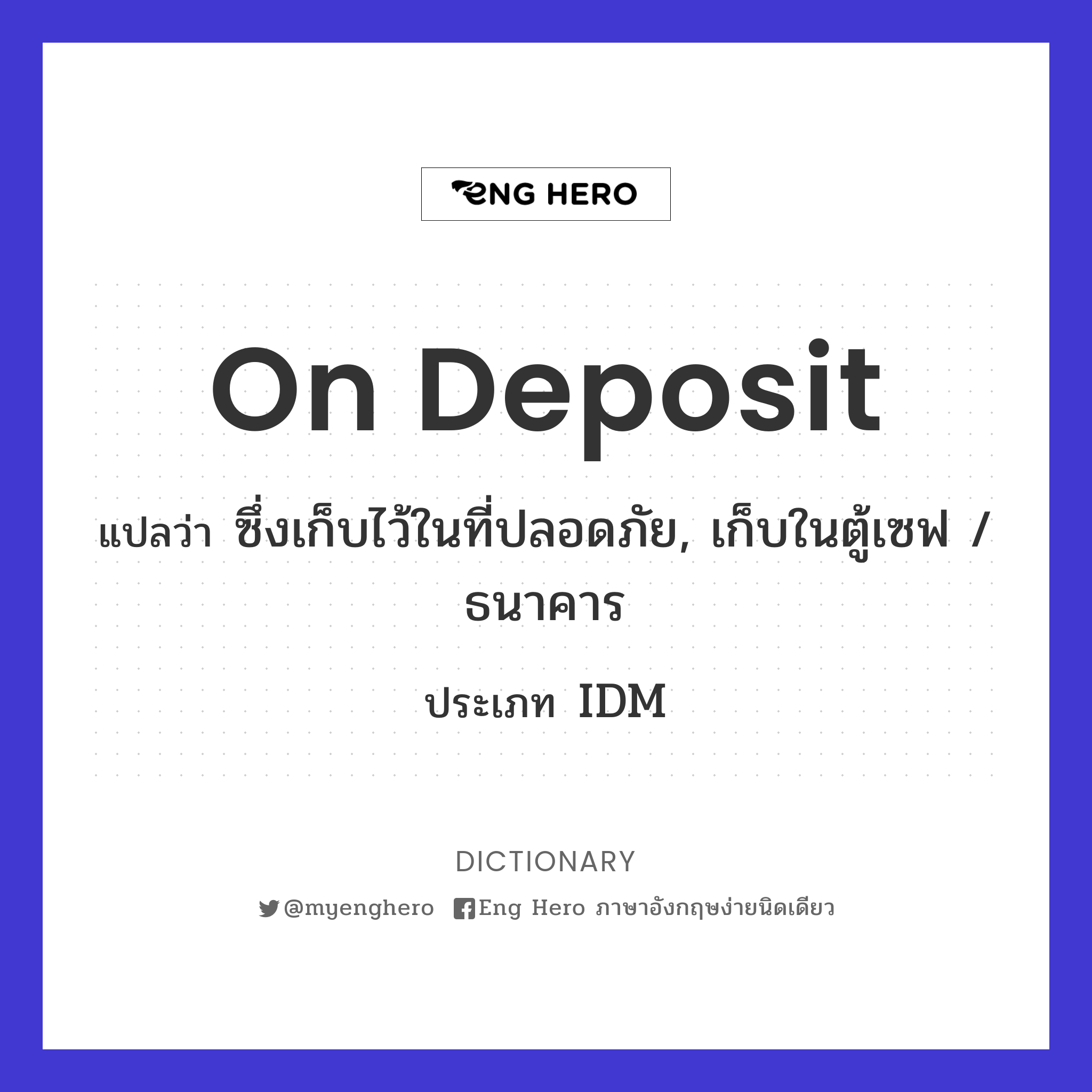 on deposit