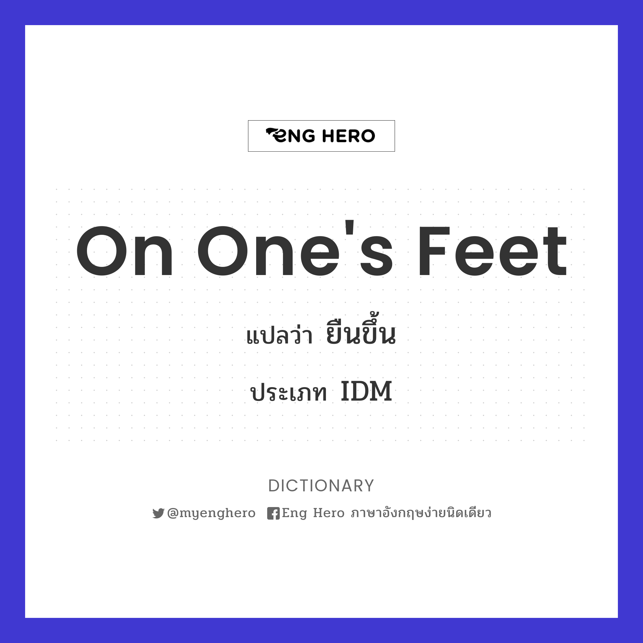 on one's feet