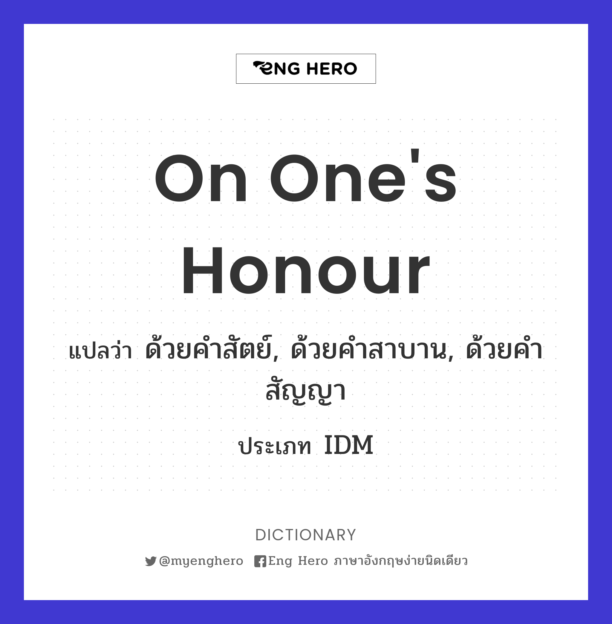 on one's honour