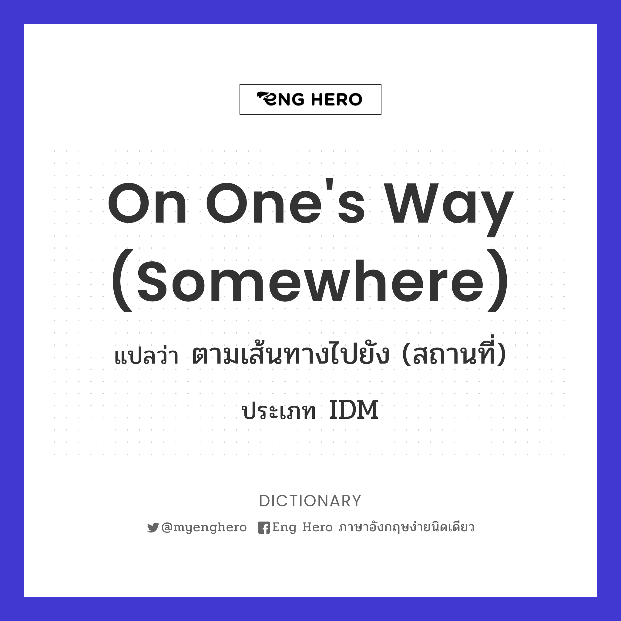 on one's way (somewhere)