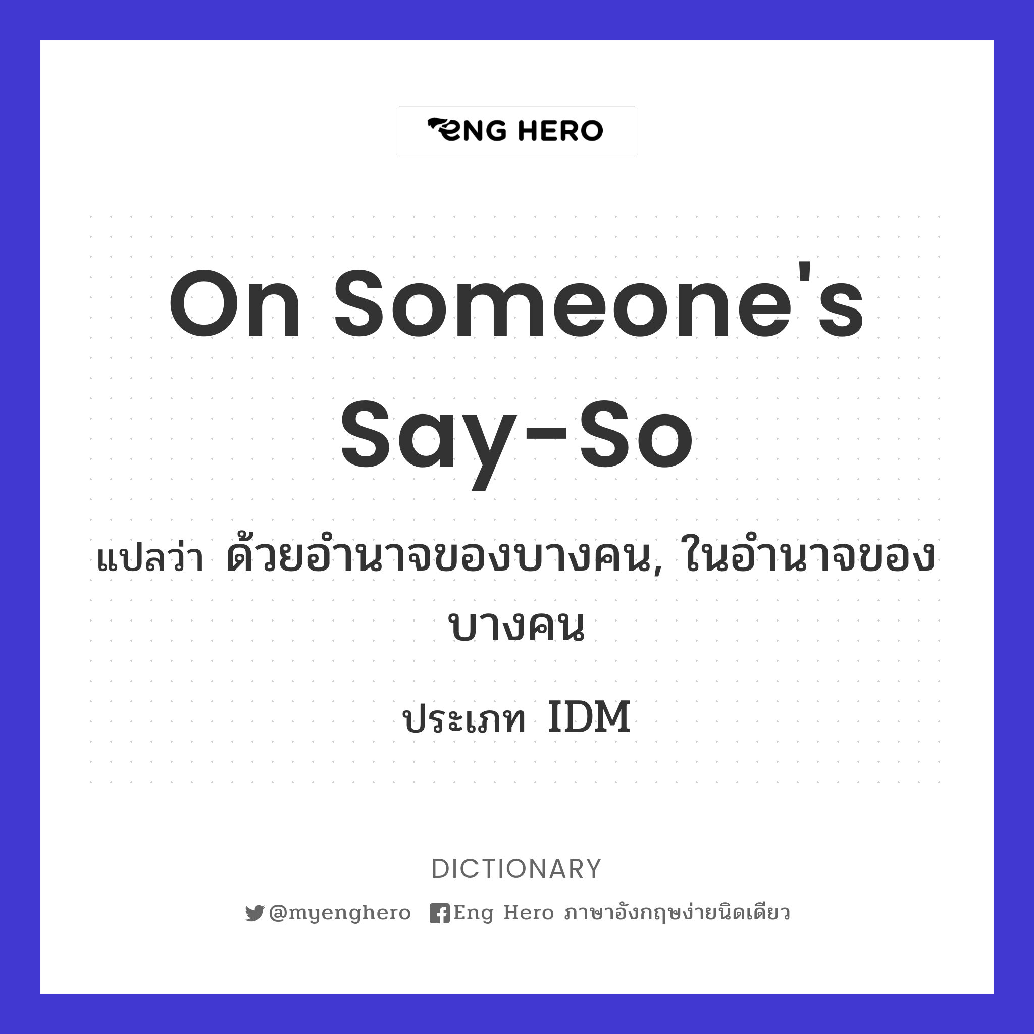 on someone's say-so