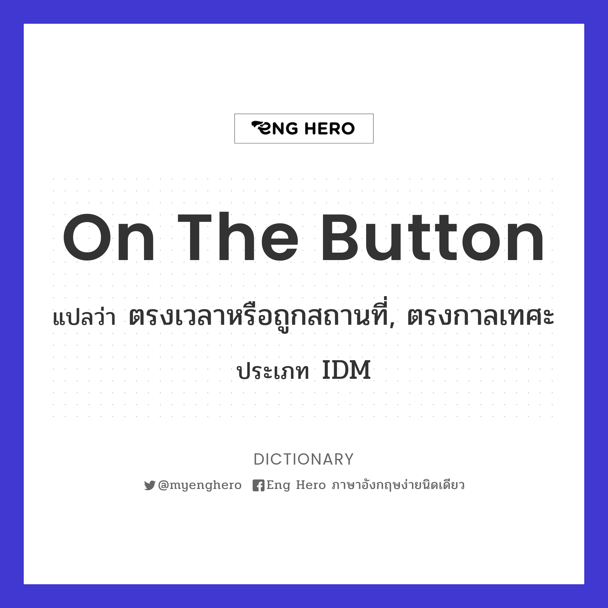 on the button