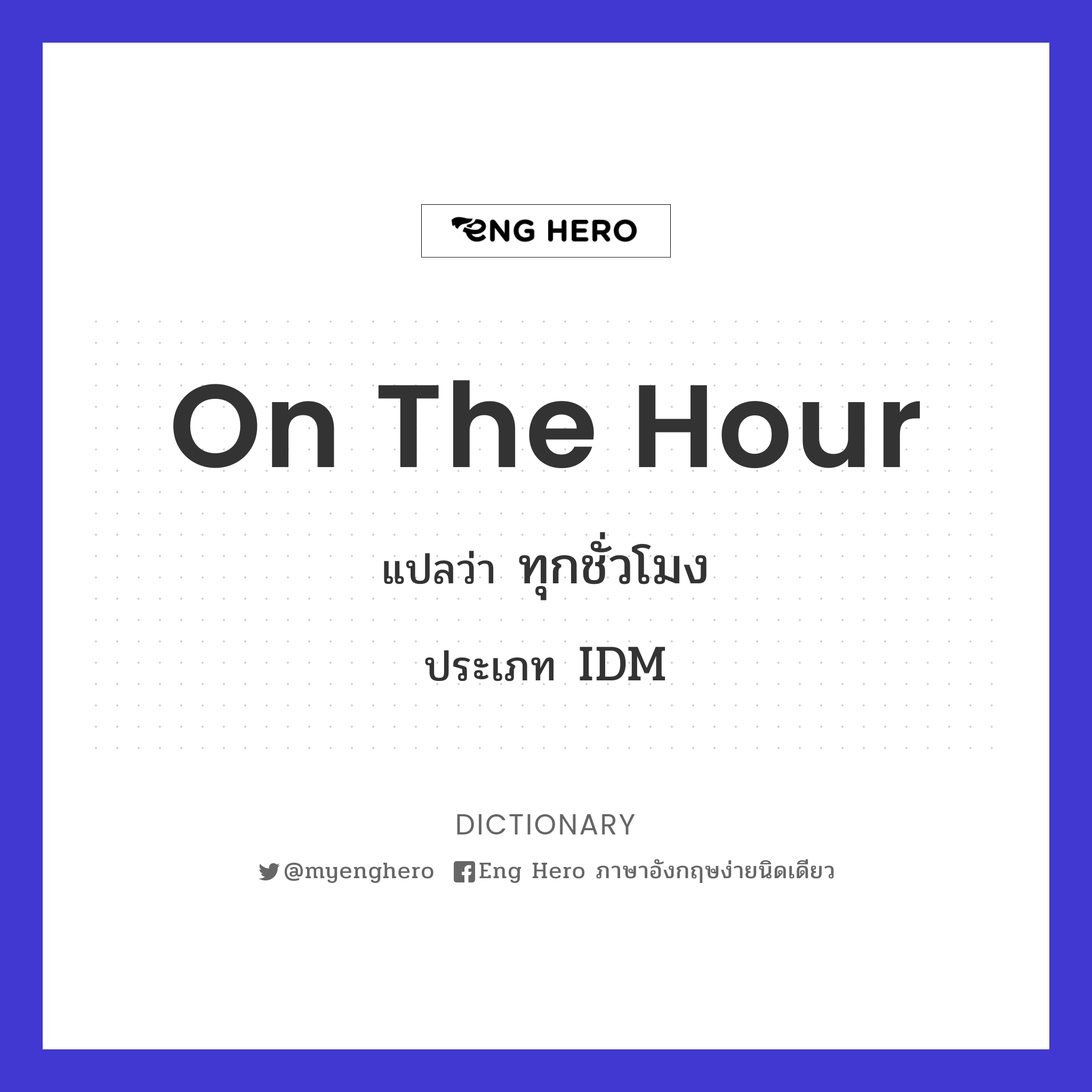 on the hour