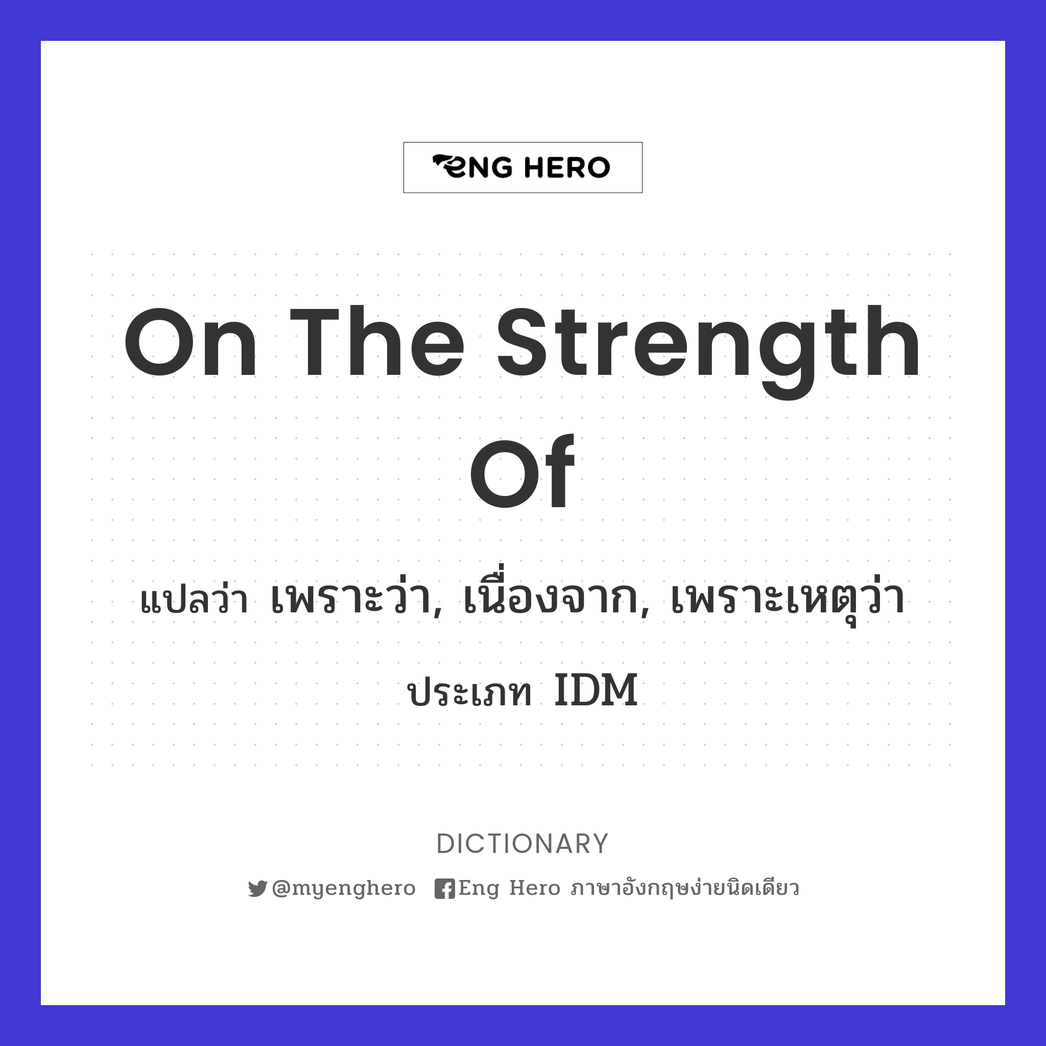 on the strength of