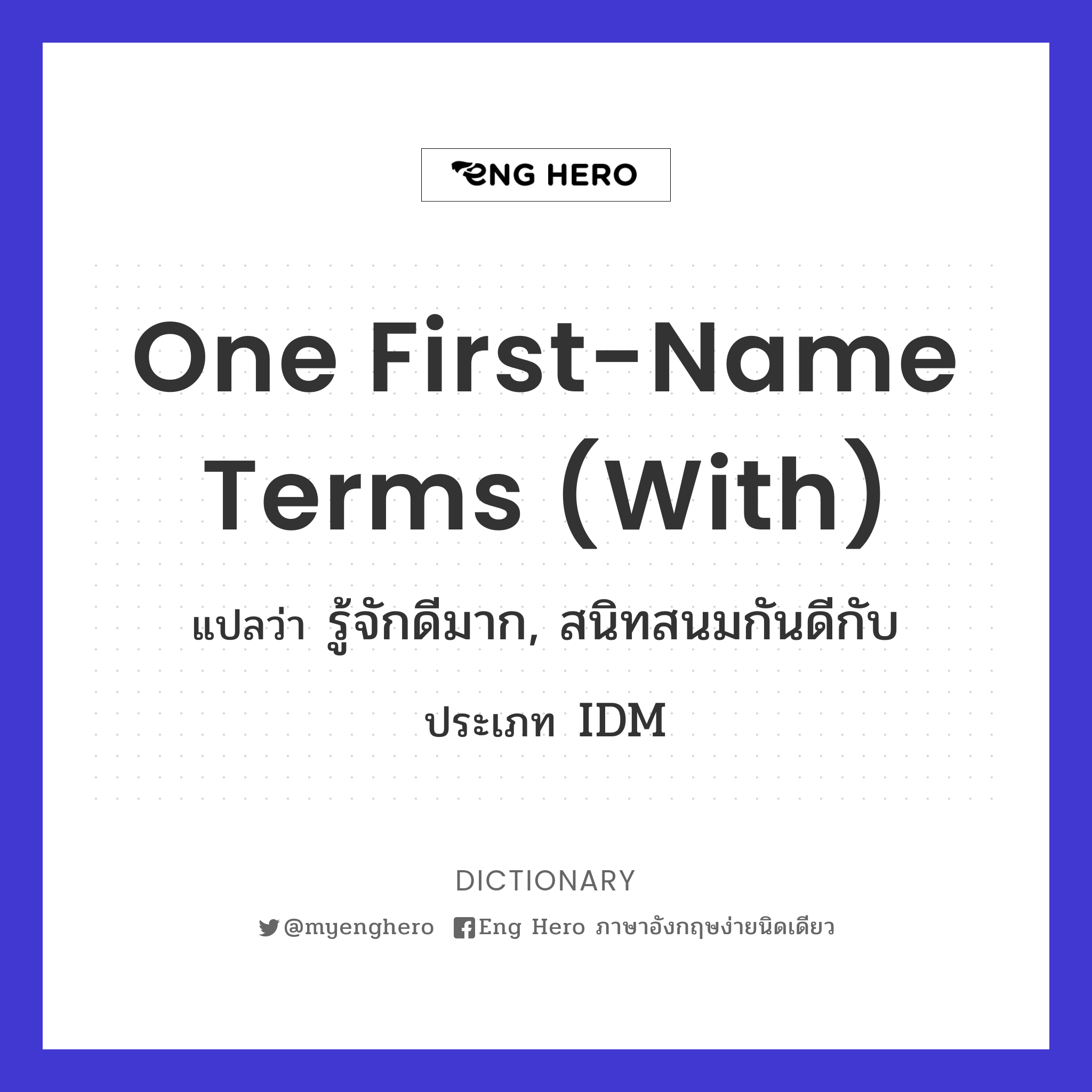 one first-name terms (with)