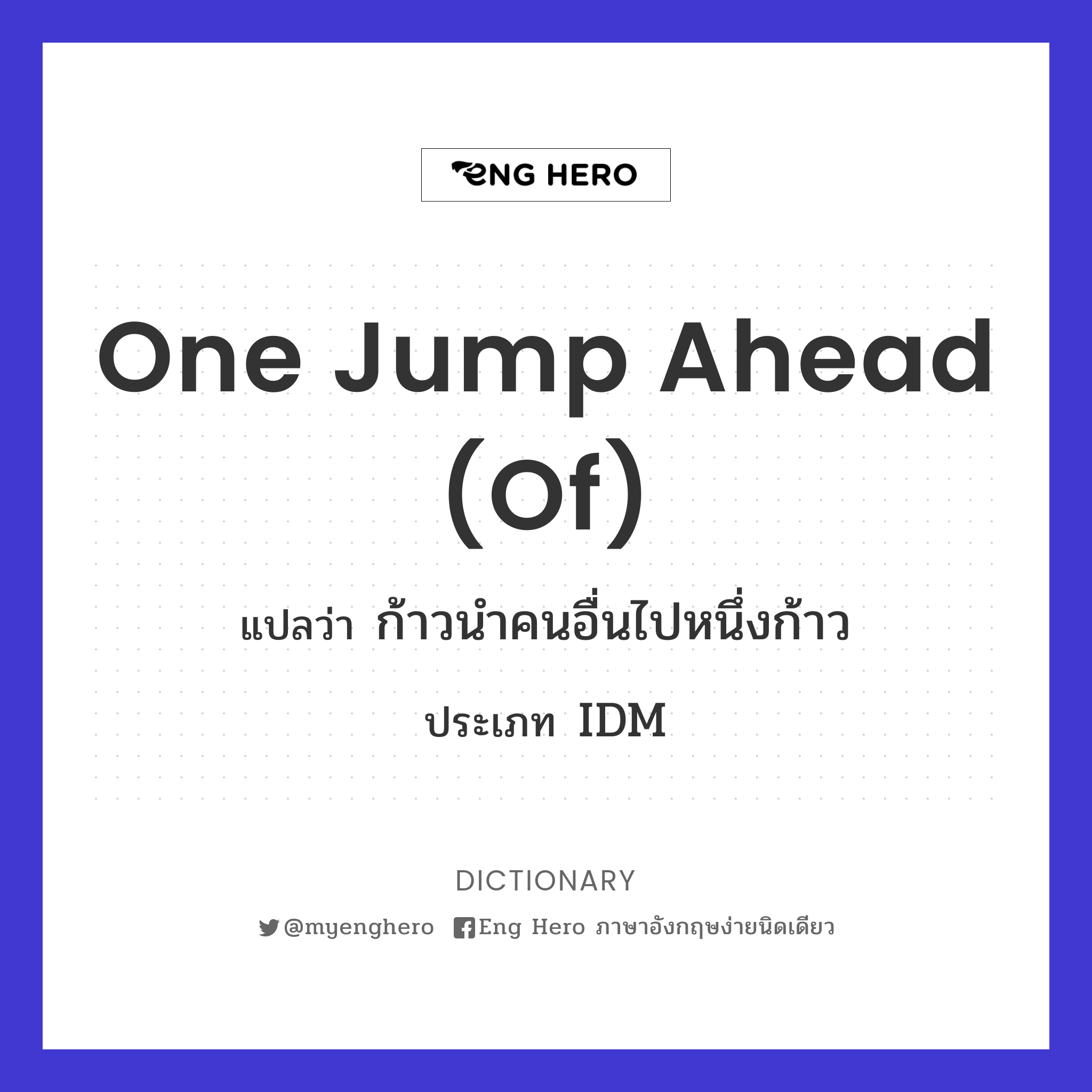 one jump ahead (of)