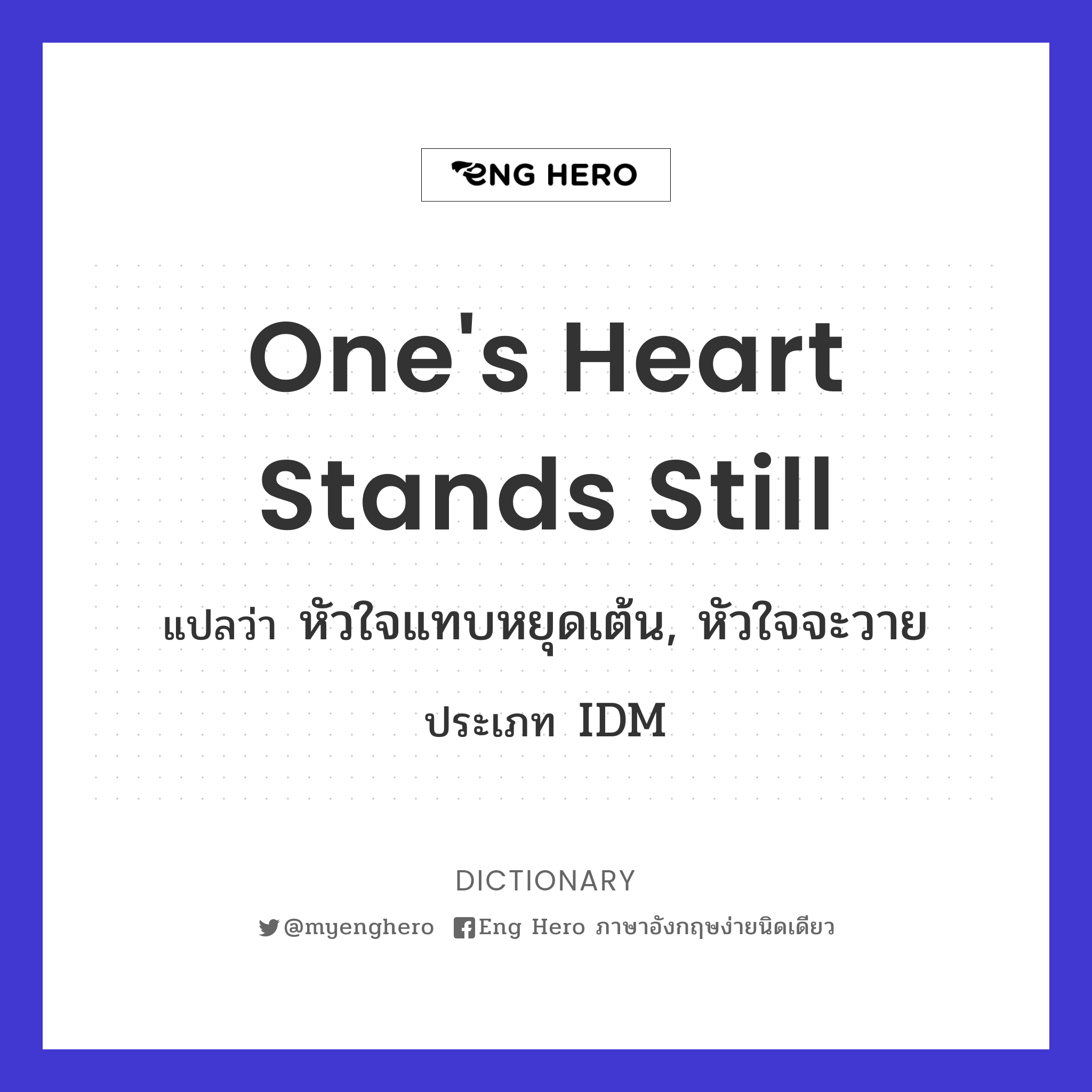 one's heart stands still