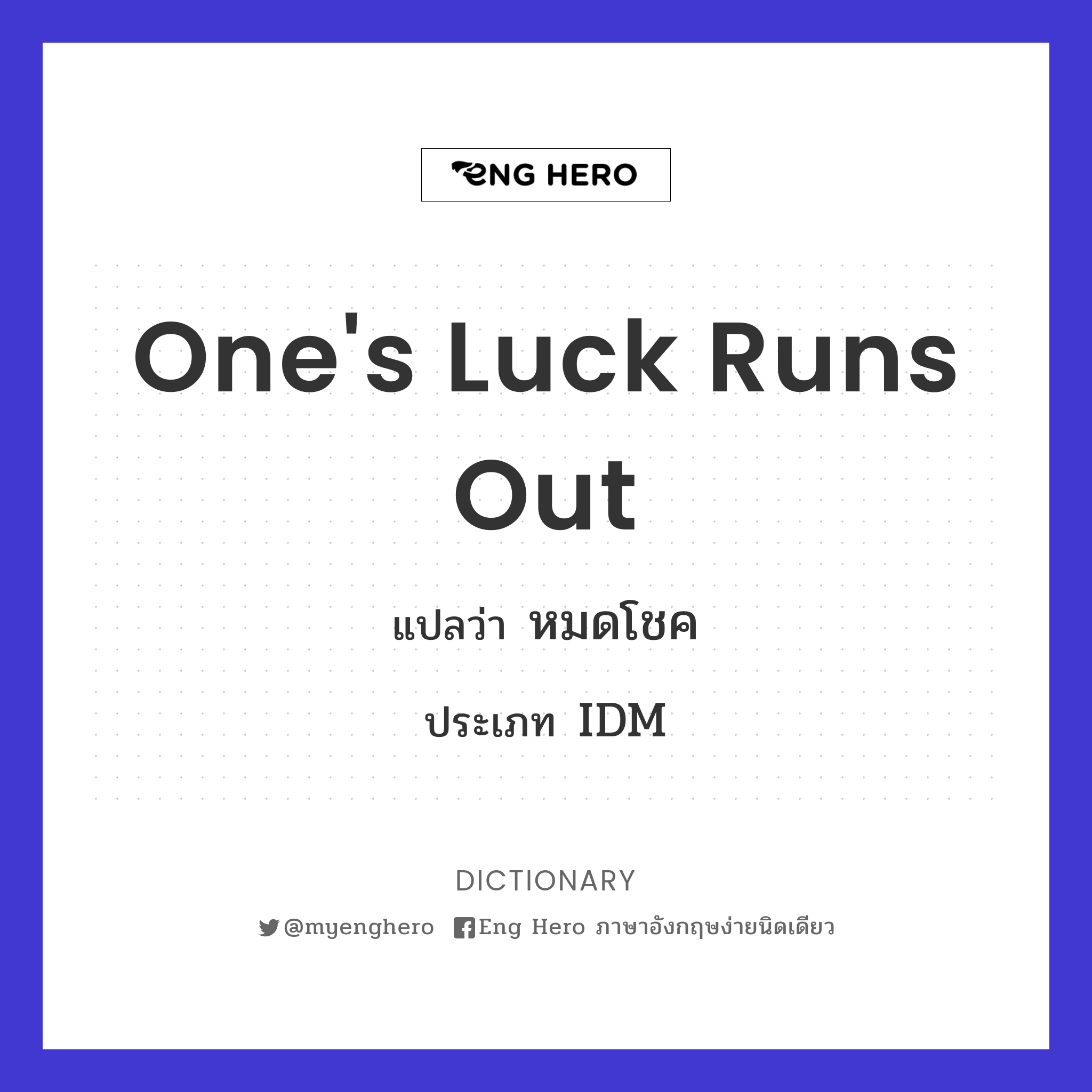 one's luck runs out