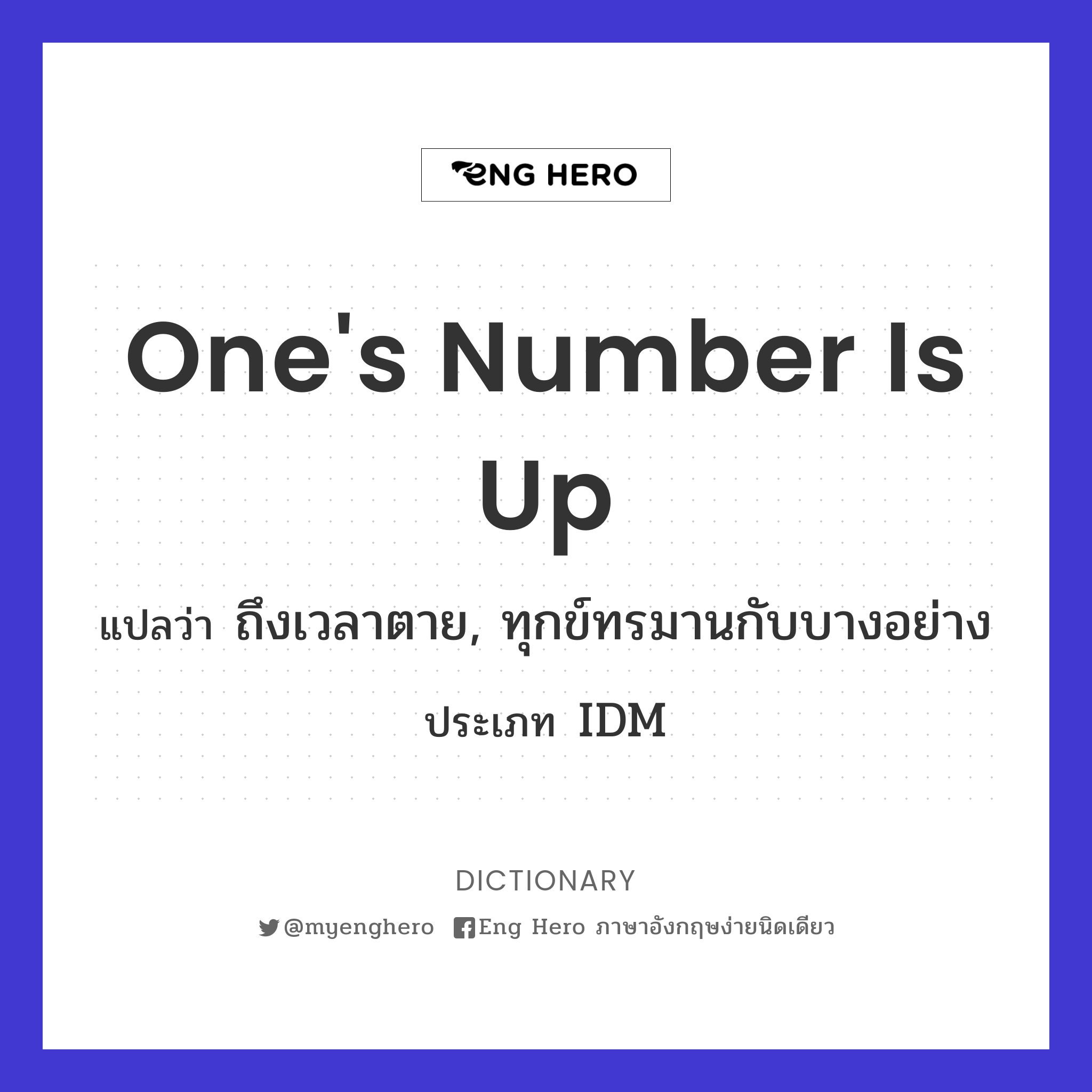 one's number is up