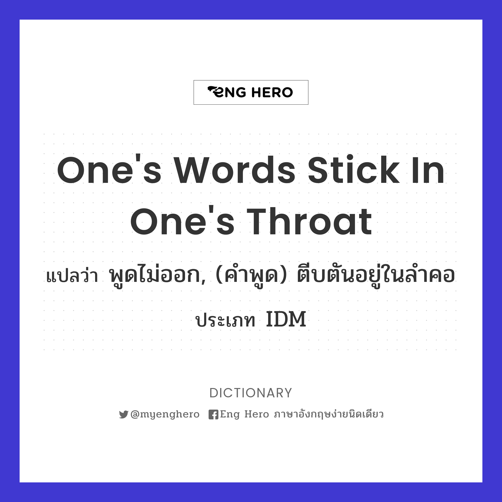 one's words stick in one's throat