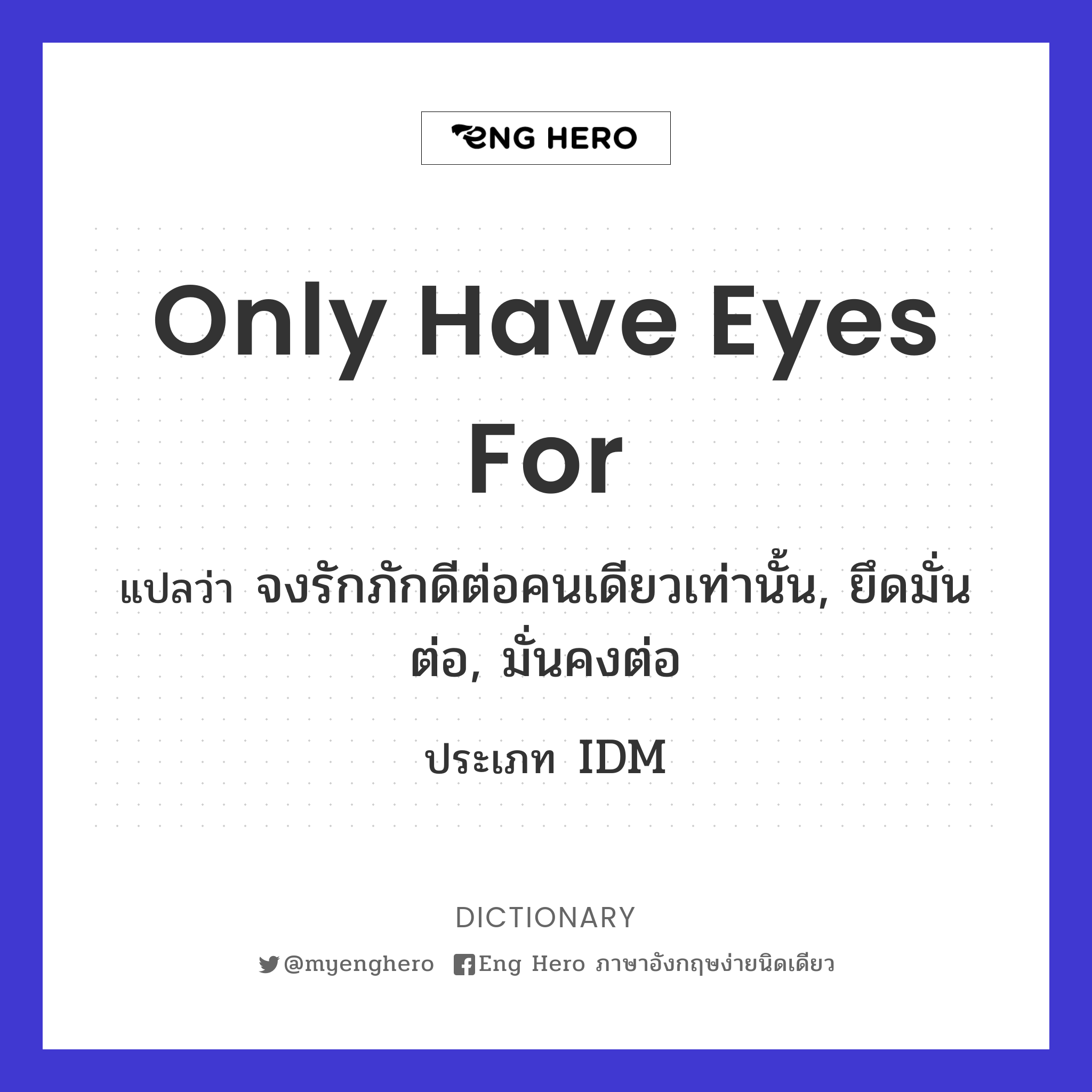 only have eyes for