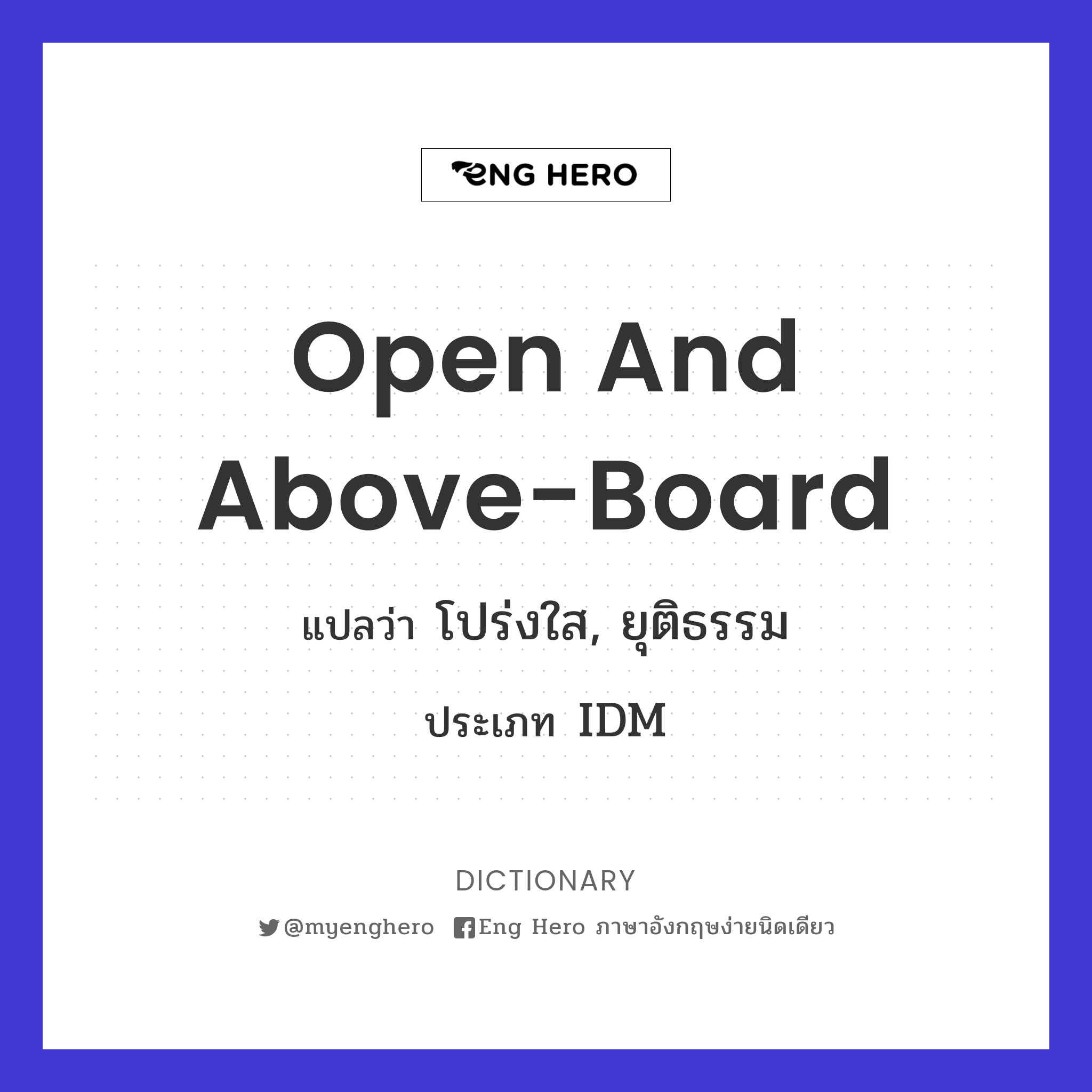 open and above-board