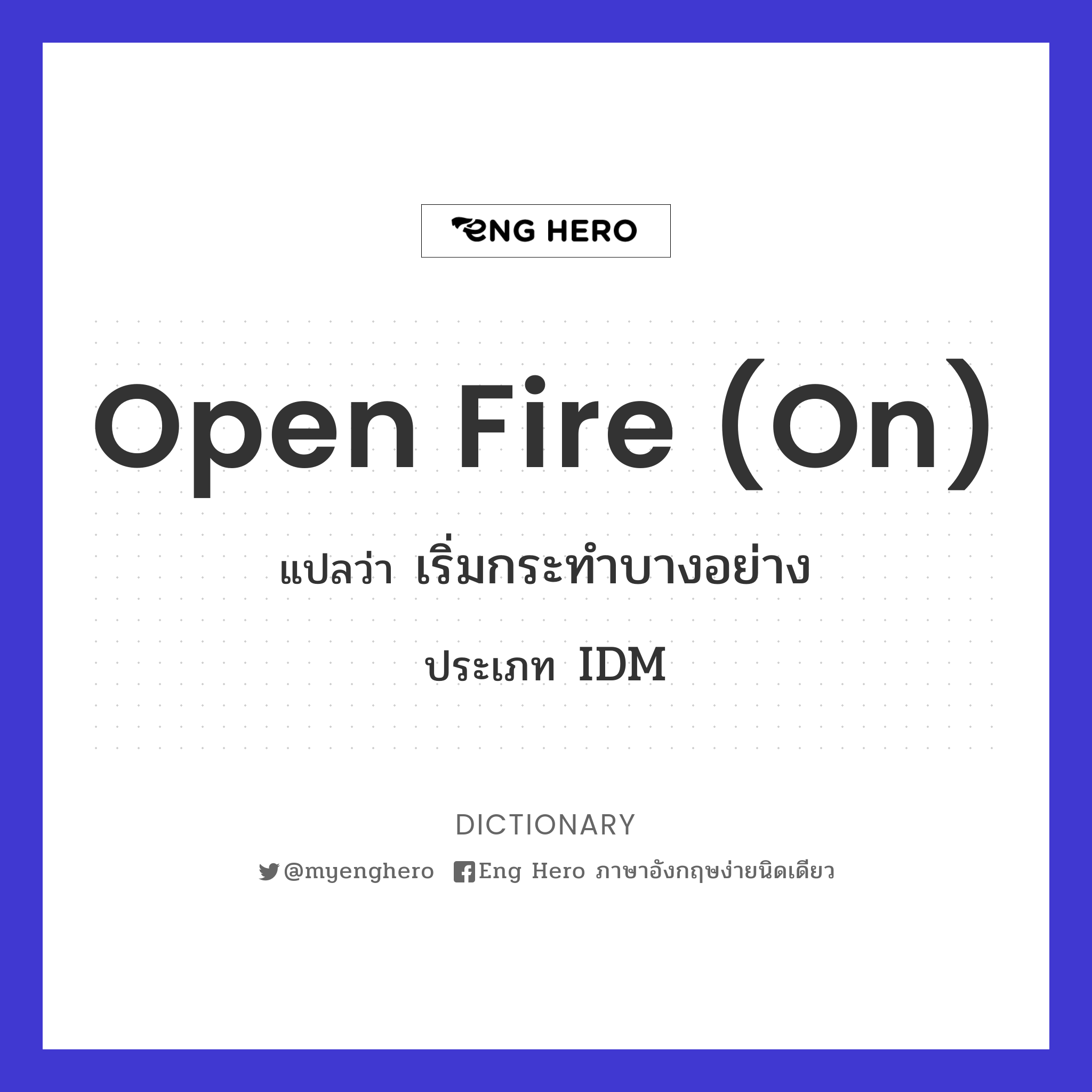 open fire (on)