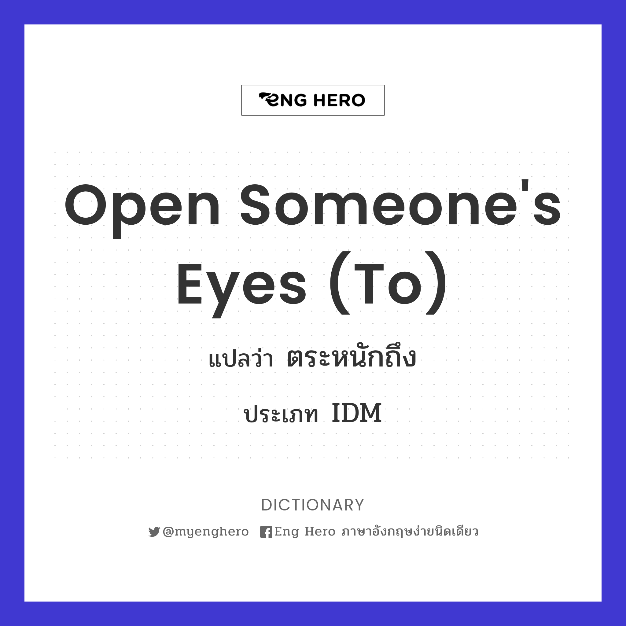 open someone's eyes (to)