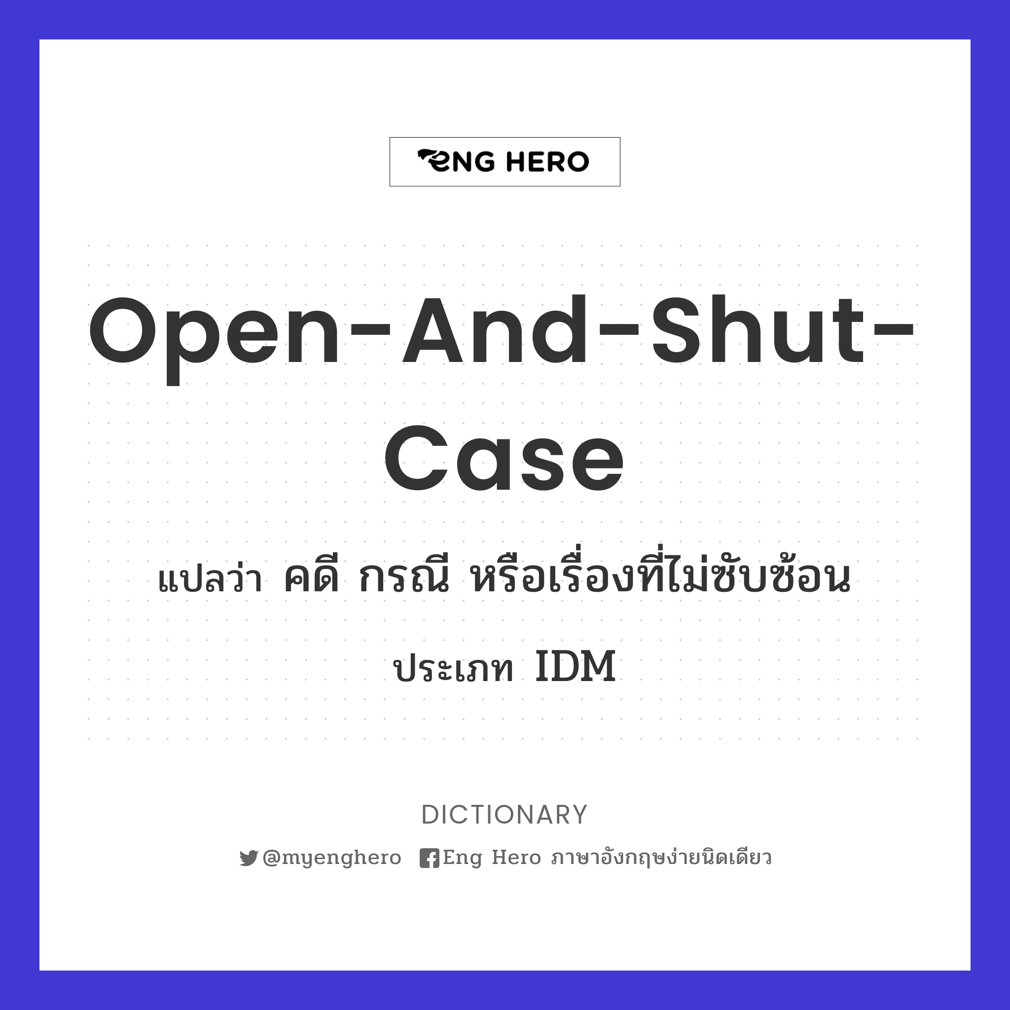 open-and-shut-case
