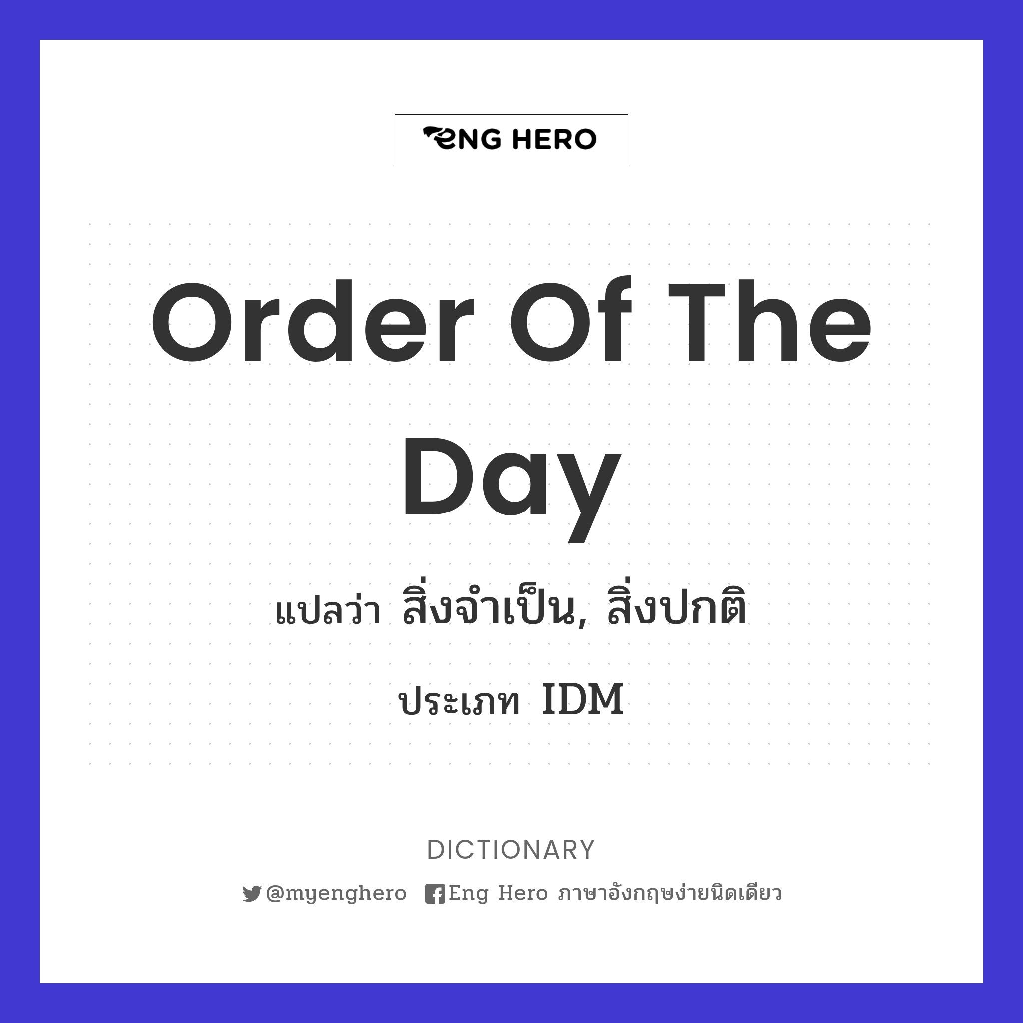order of the day