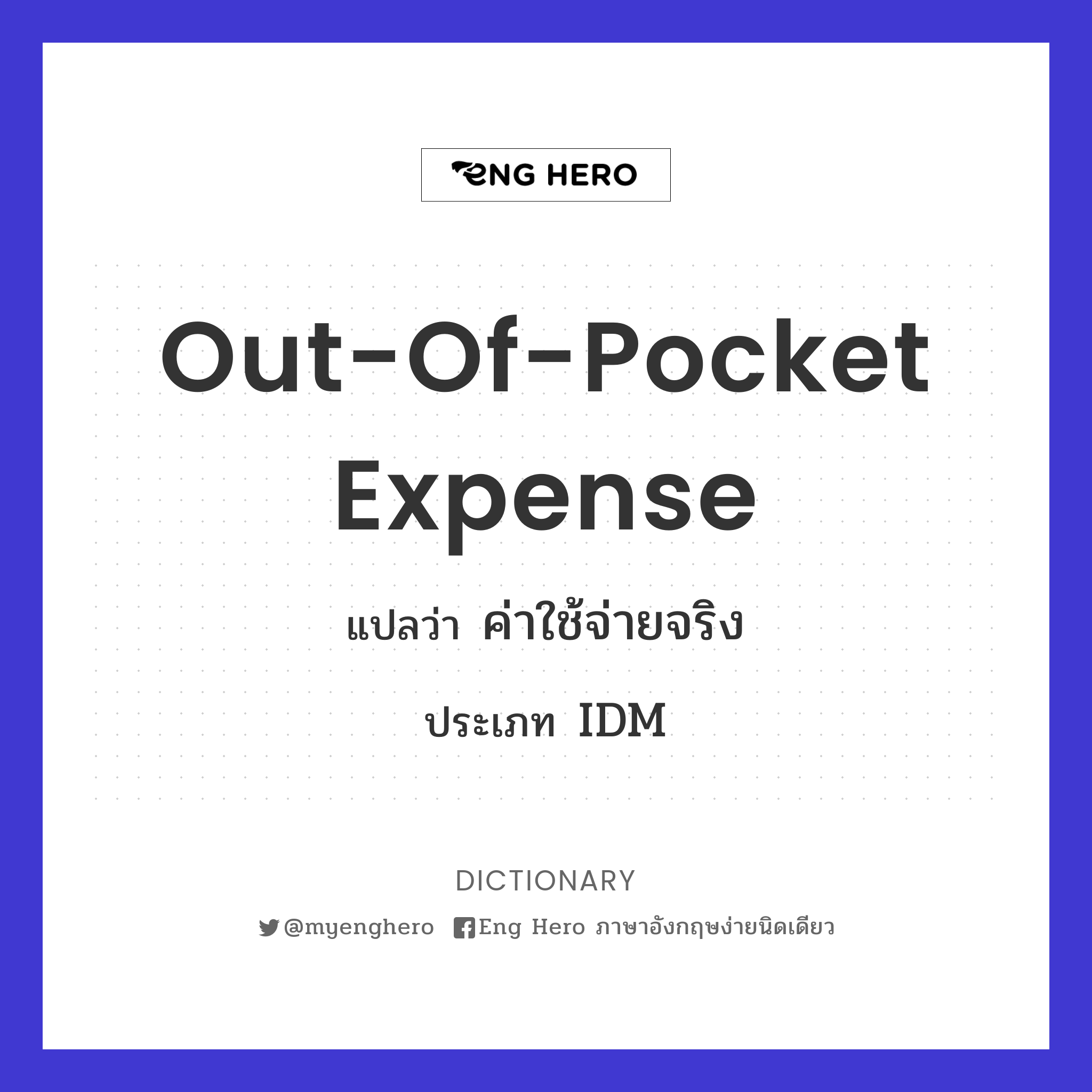out-of-pocket expense