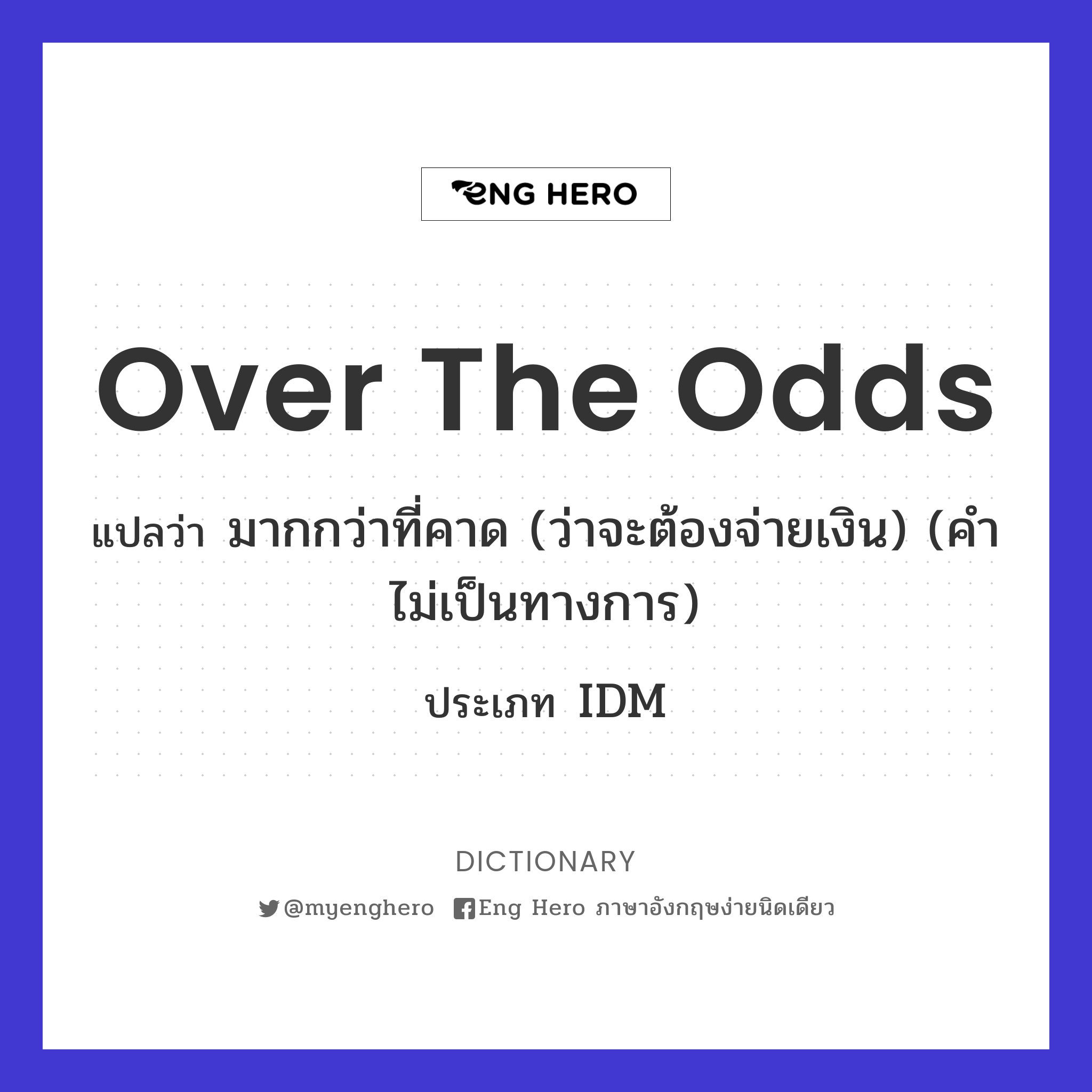 over the odds