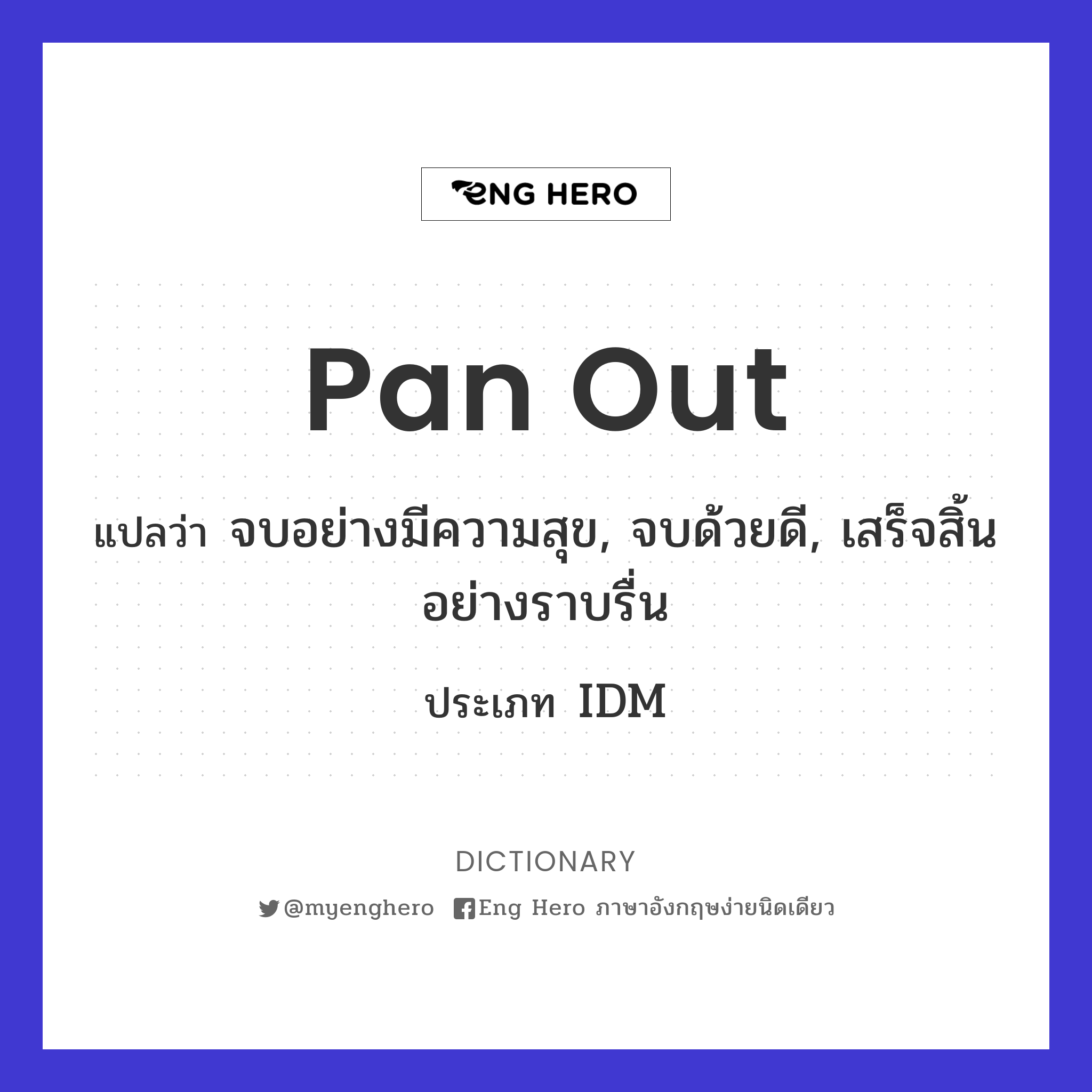 pan out